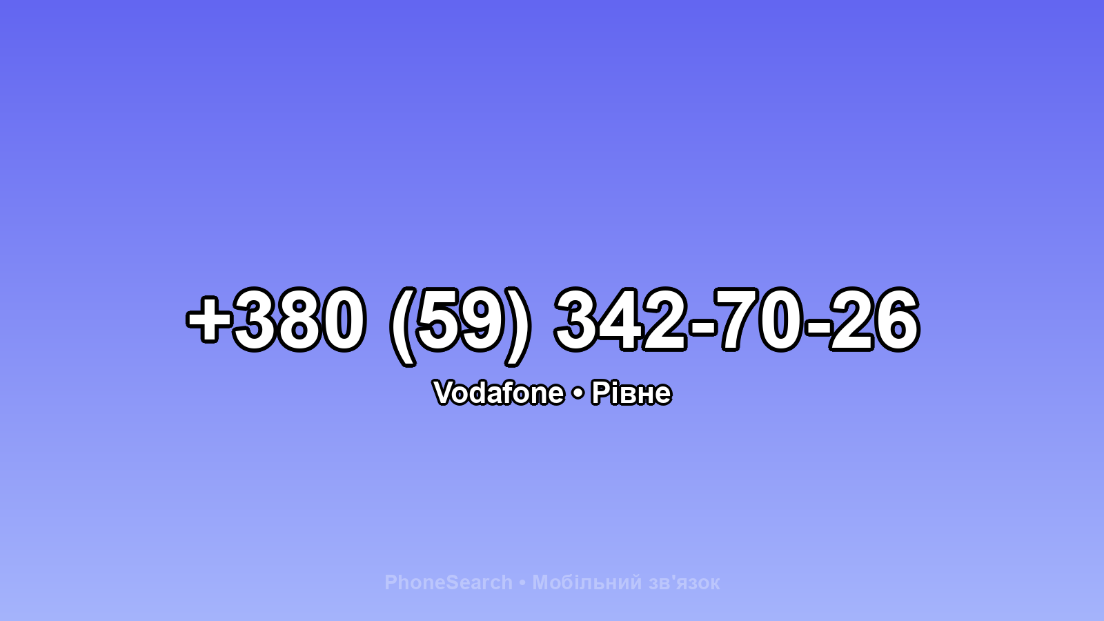 Номер +380 (59) 342-70-26 - вариант 1