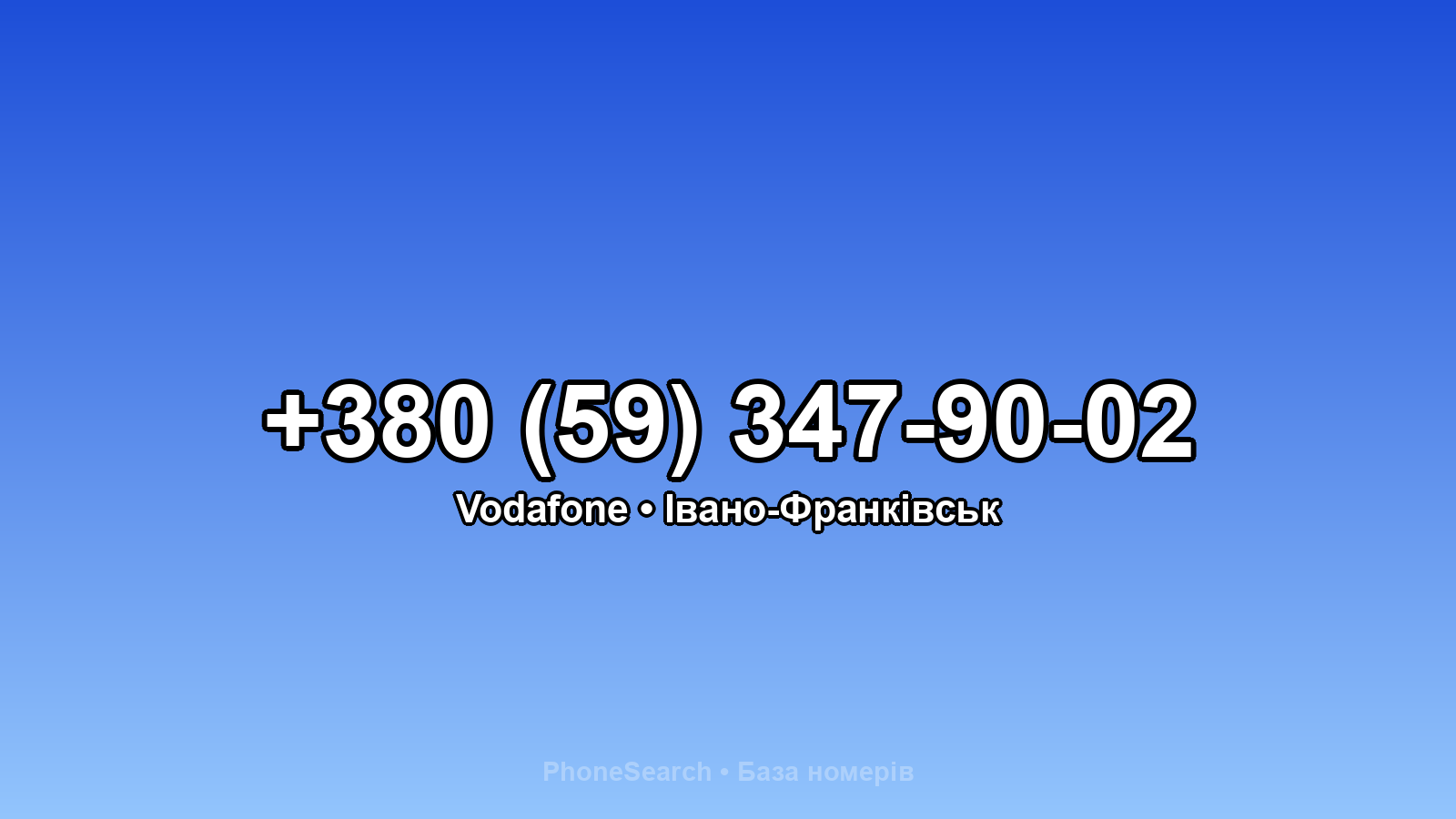 Номер +380 (59) 347-90-02 - вариант 1