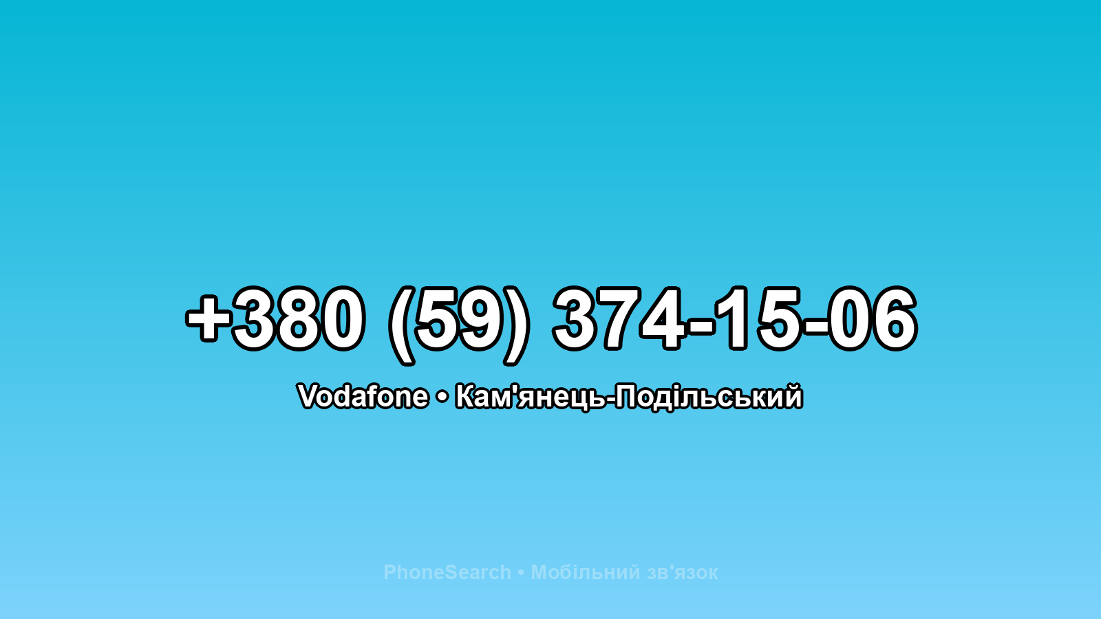 Номер +380 (59) 374-15-06 - вариант 2