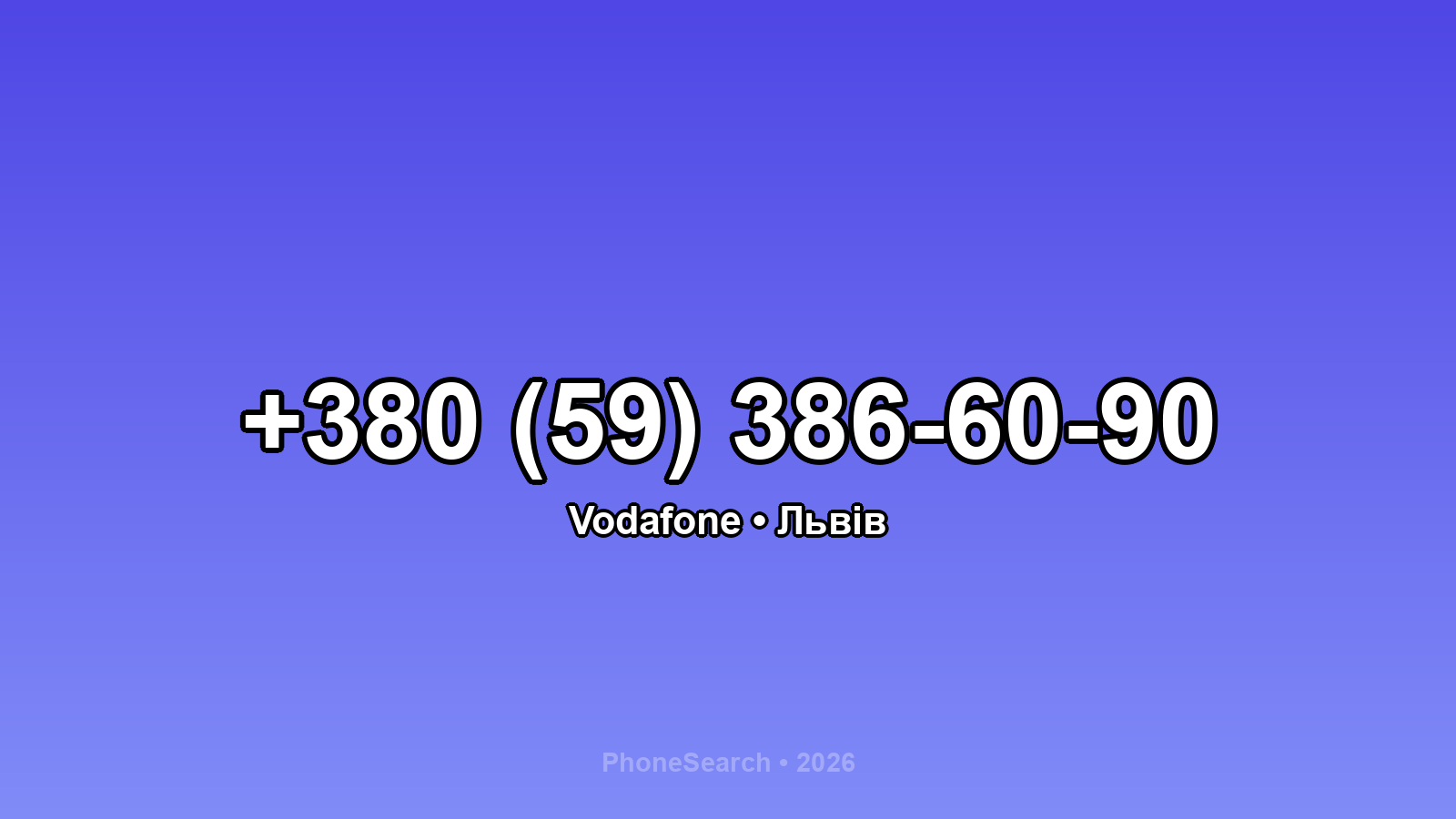 Номер +380 (59) 386-60-90 - вариант 2