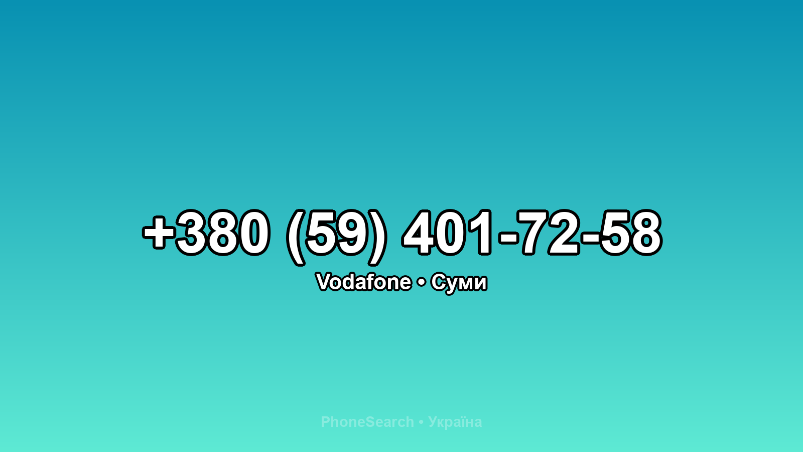 Номер +380 (59) 401-72-58 - вариант 2