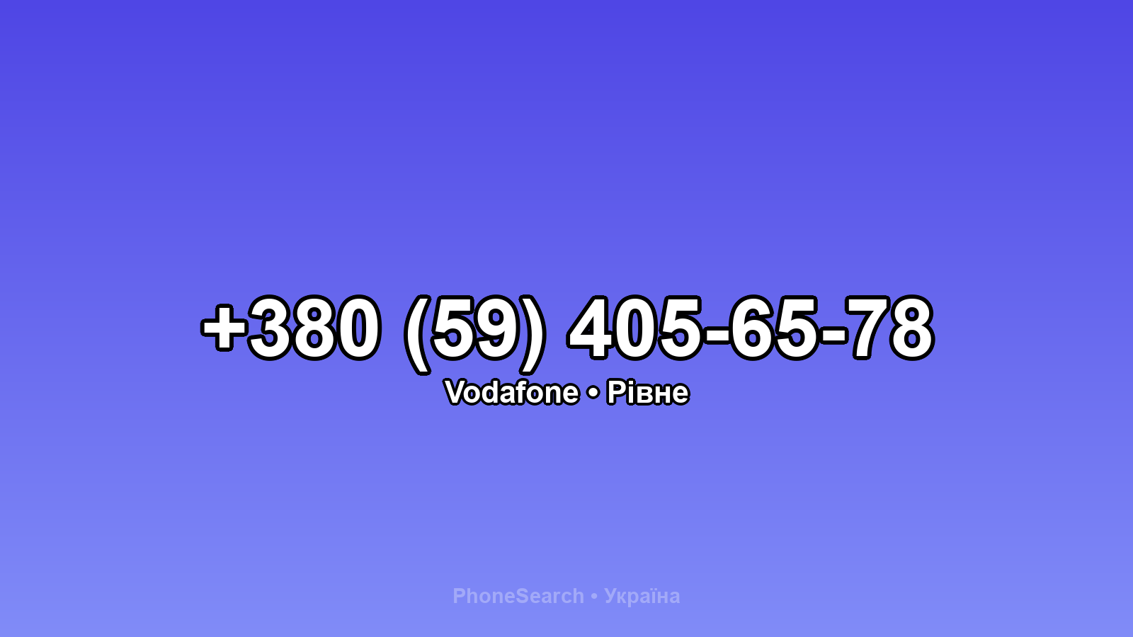 Номер +380 (59) 405-65-78 - вариант 1