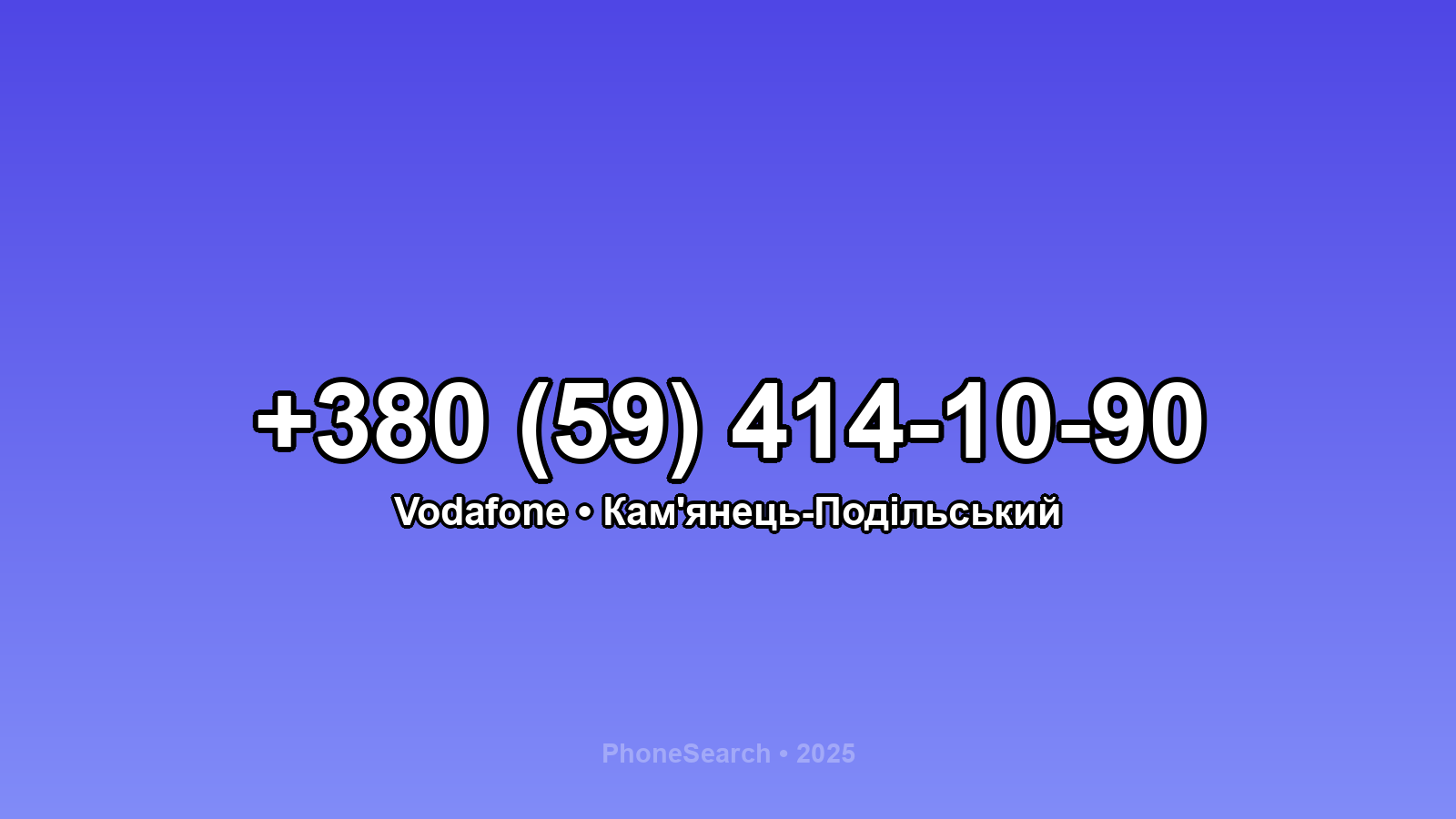 Номер +380 (59) 414-10-90 - вариант 2