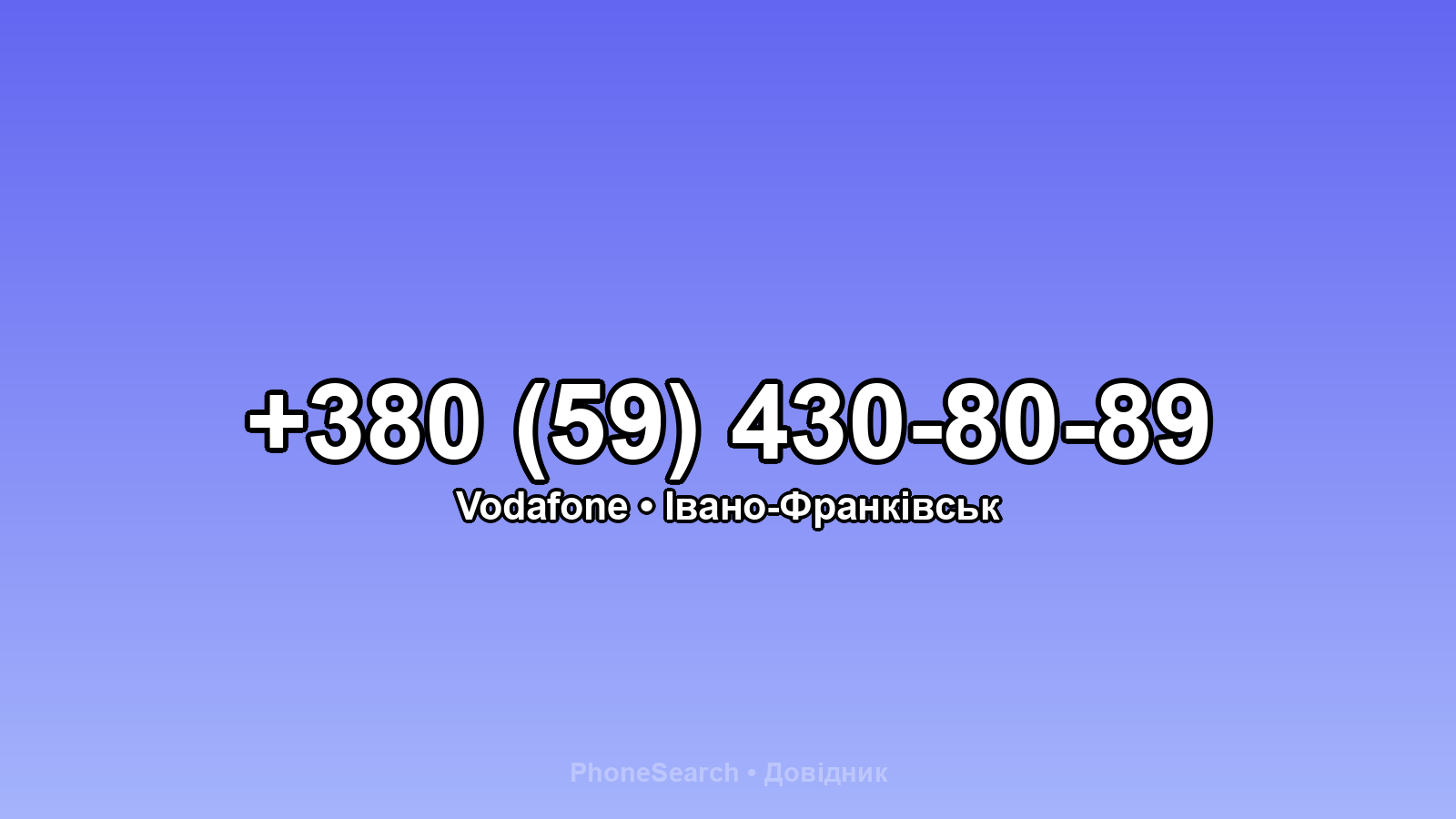 Номер +380 (59) 430-80-89 - вариант 2