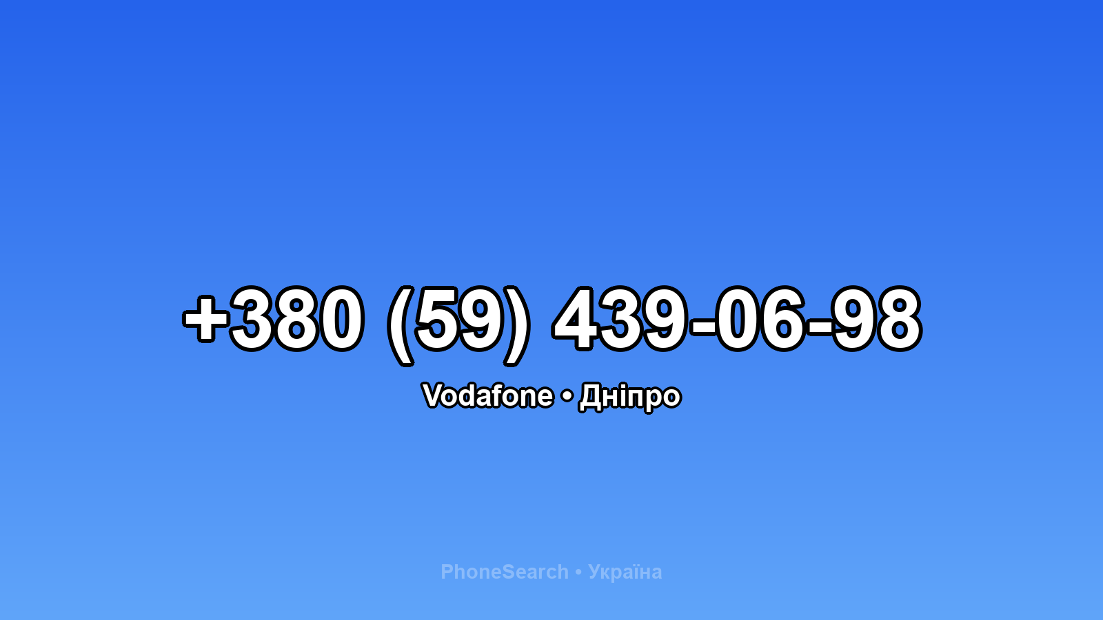 Номер +380 (59) 439-06-98 - вариант 2
