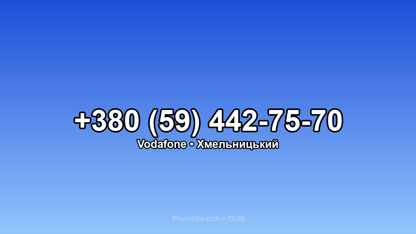 Номер +380 (59) 442-75-70 - вариант 1