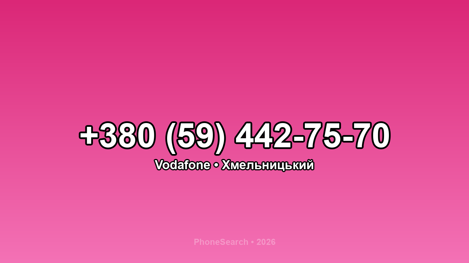 Номер +380 (59) 442-75-70 - вариант 2