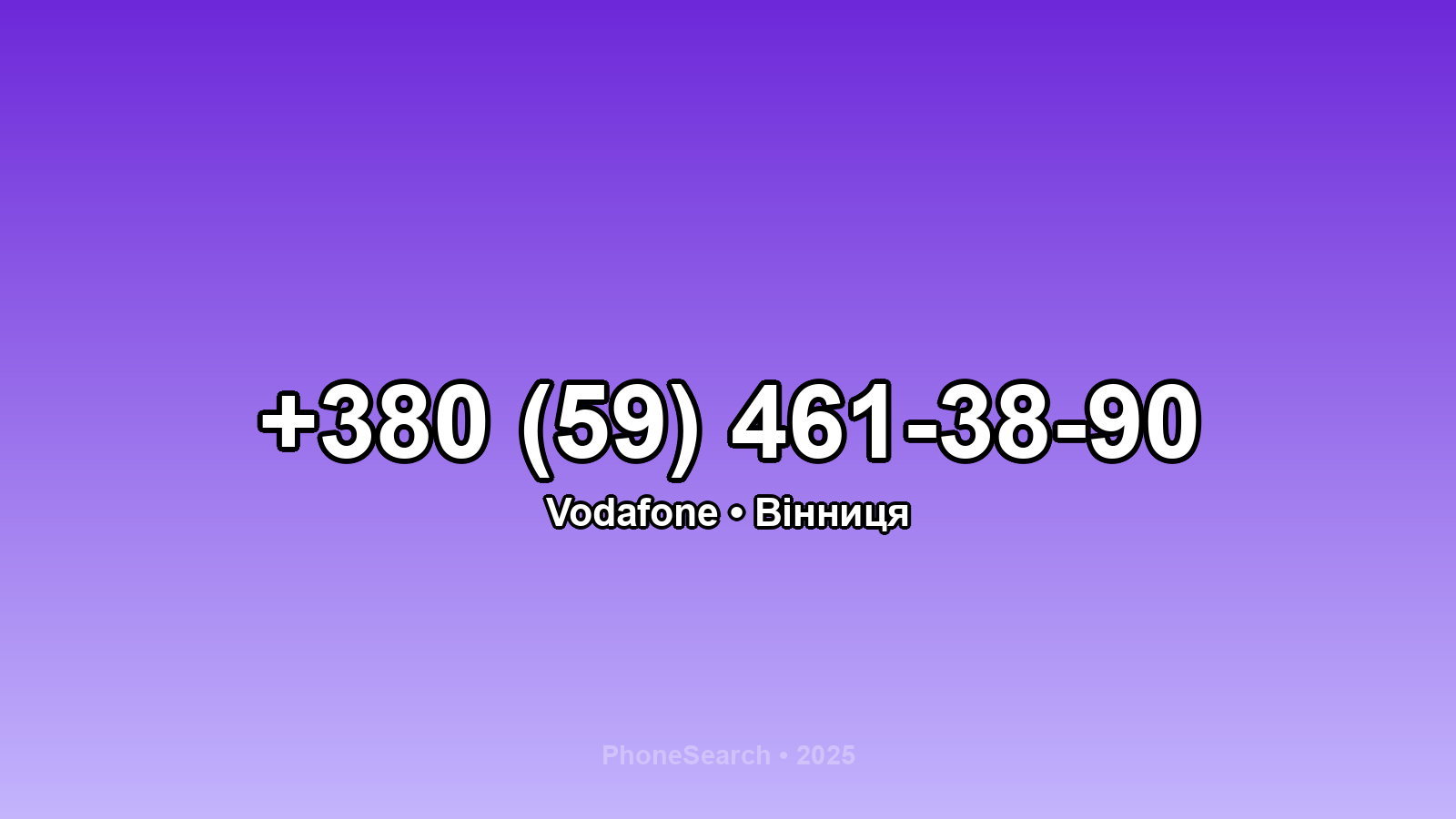 Номер +380 (59) 461-38-90 - вариант 1