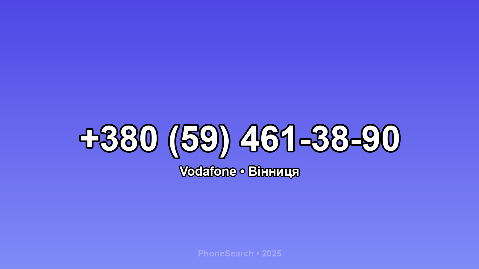 Номер +380 (59) 461-38-90 - вариант 2