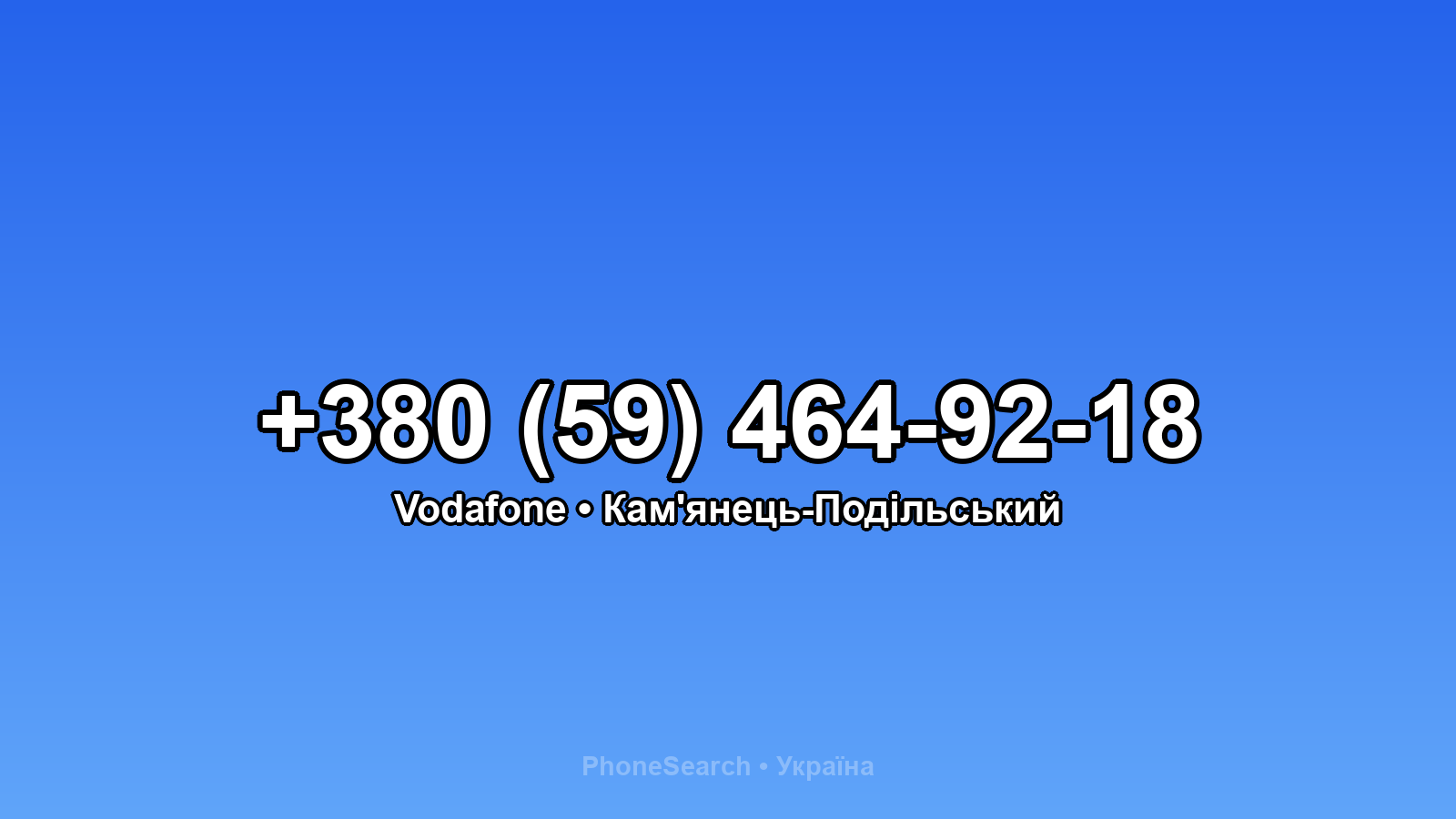Номер +380 (59) 464-92-18 - вариант 1