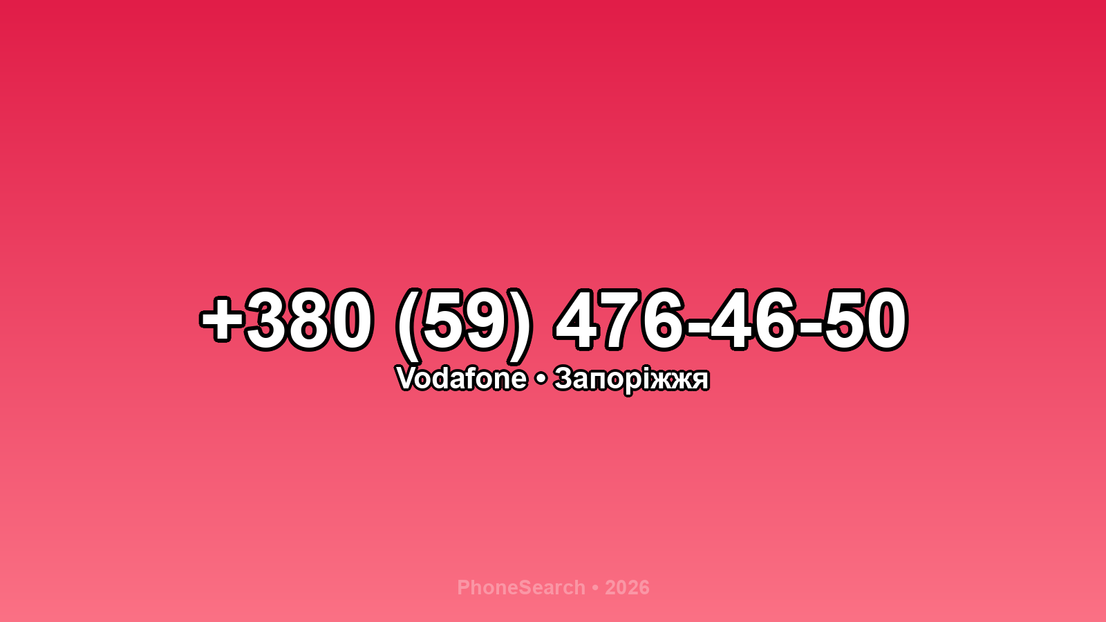 Номер +380 (59) 476-46-50 - вариант 1