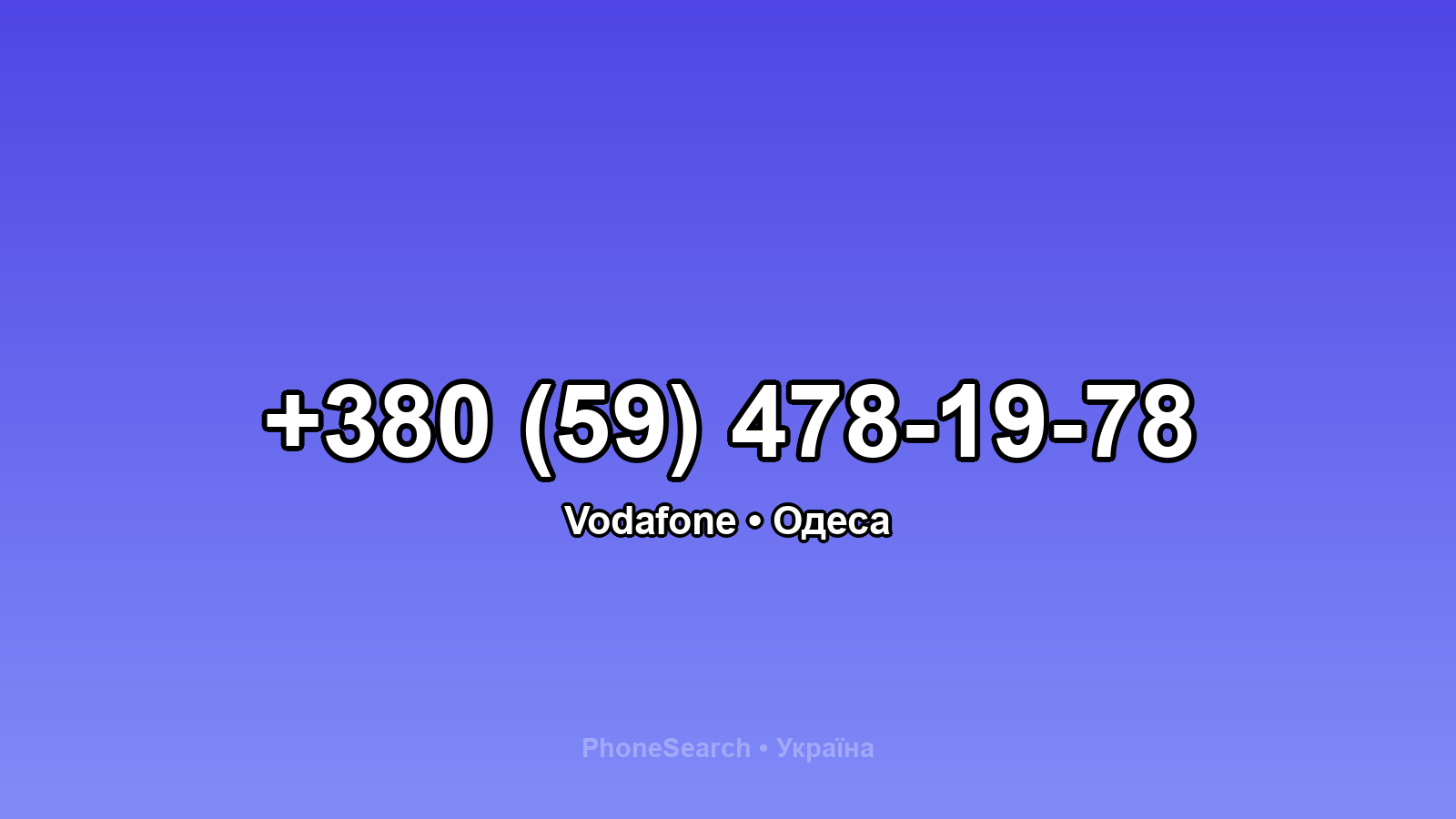 Номер +380 (59) 478-19-78 - вариант 1