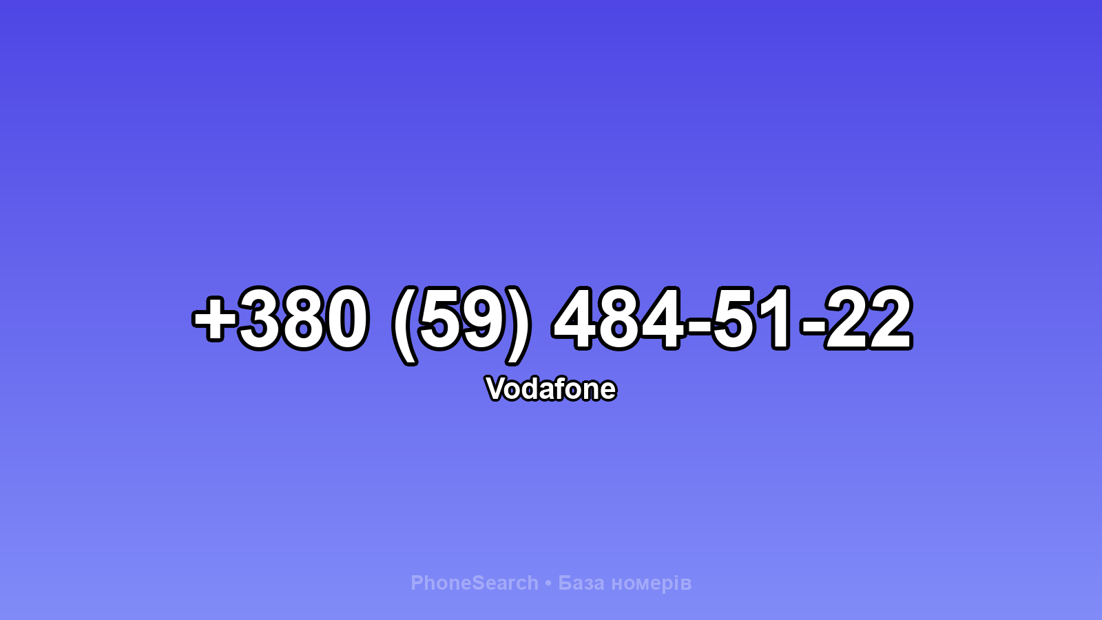 Номер +380 (59) 484-51-22 - вариант 2