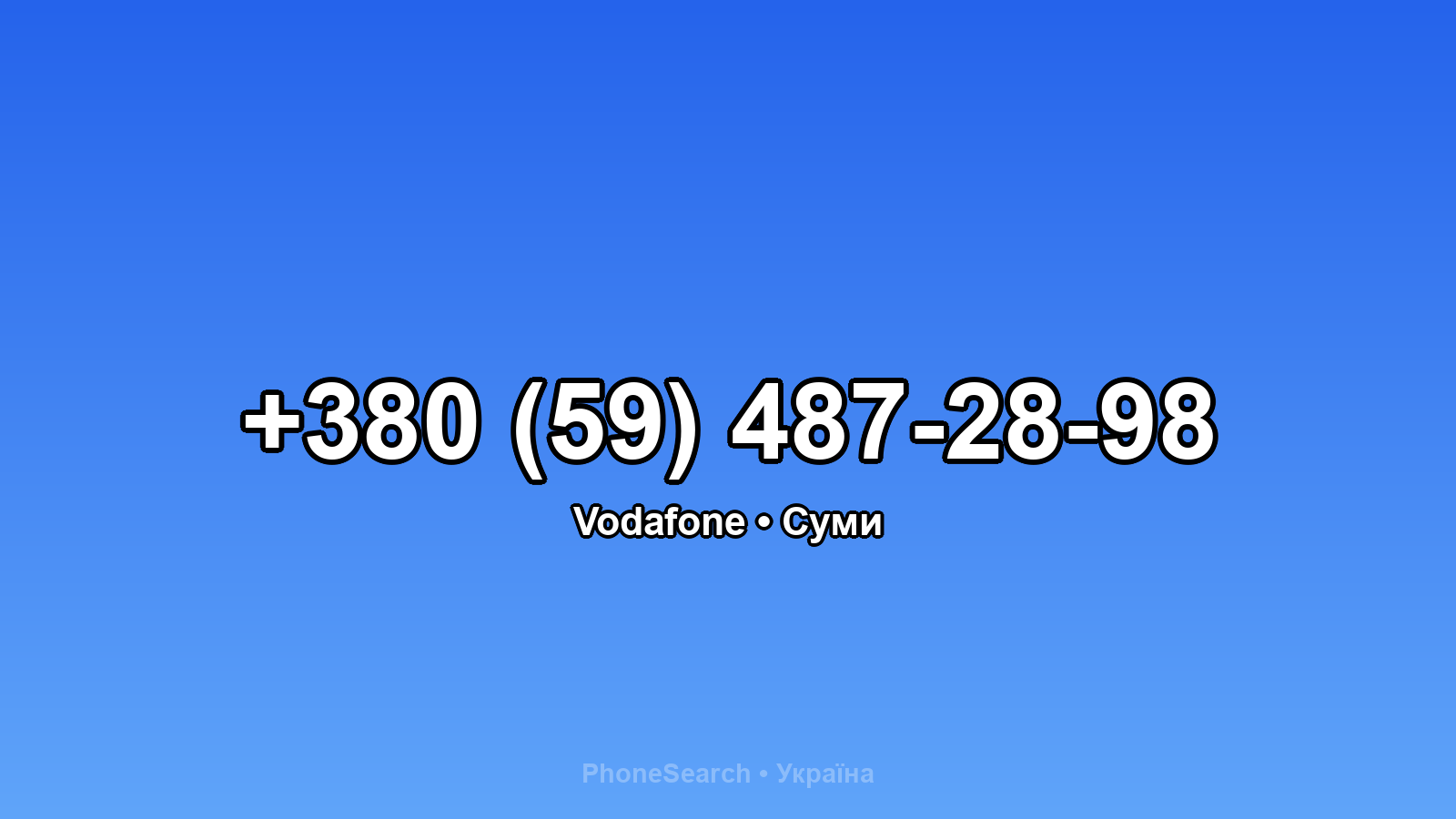 Номер +380 (59) 487-28-98 - вариант 2