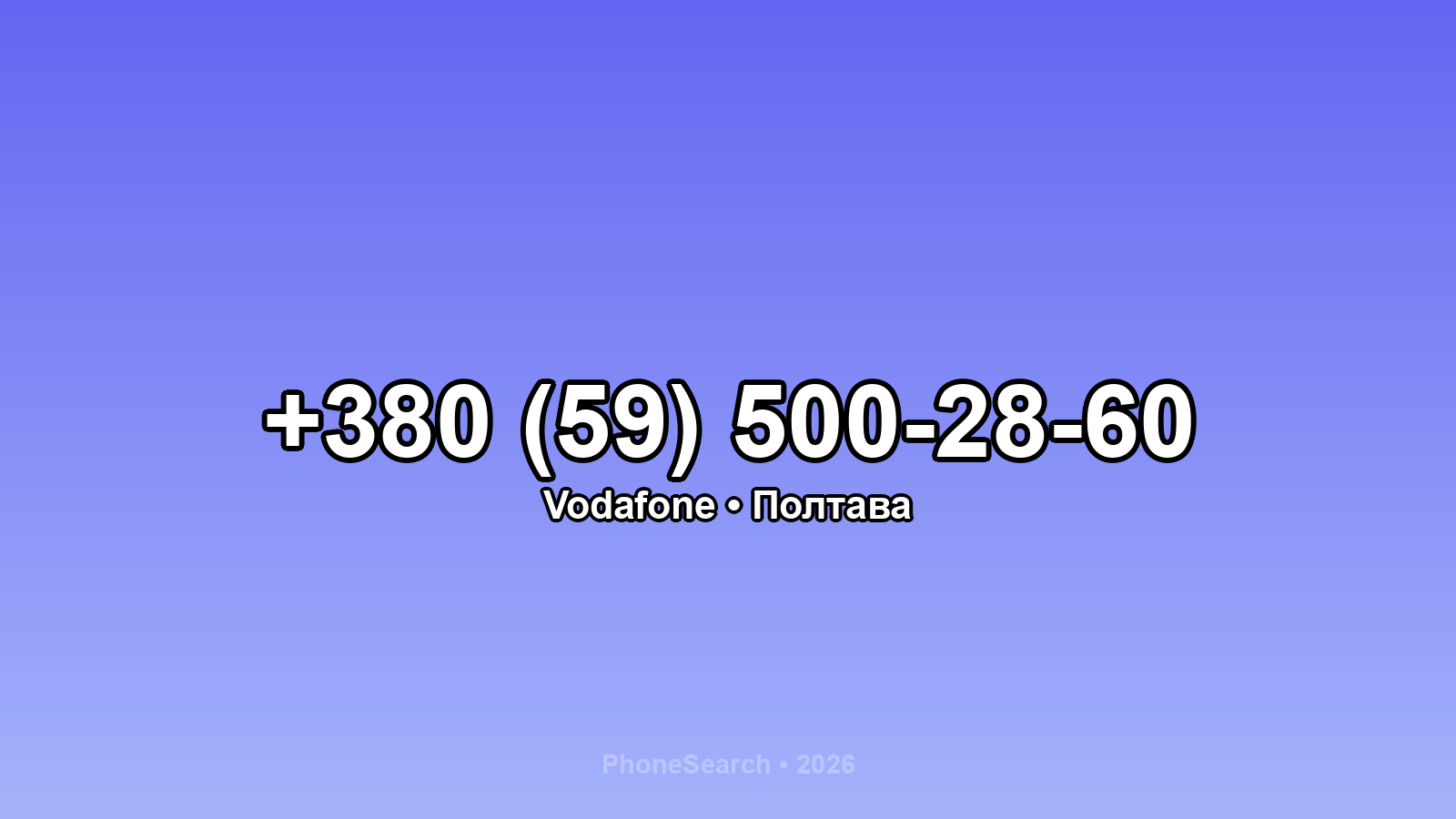 Номер +380 (59) 500-28-60 - вариант 1