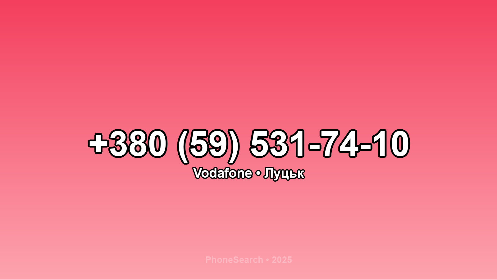 Номер +380 (59) 531-74-10 - вариант 2