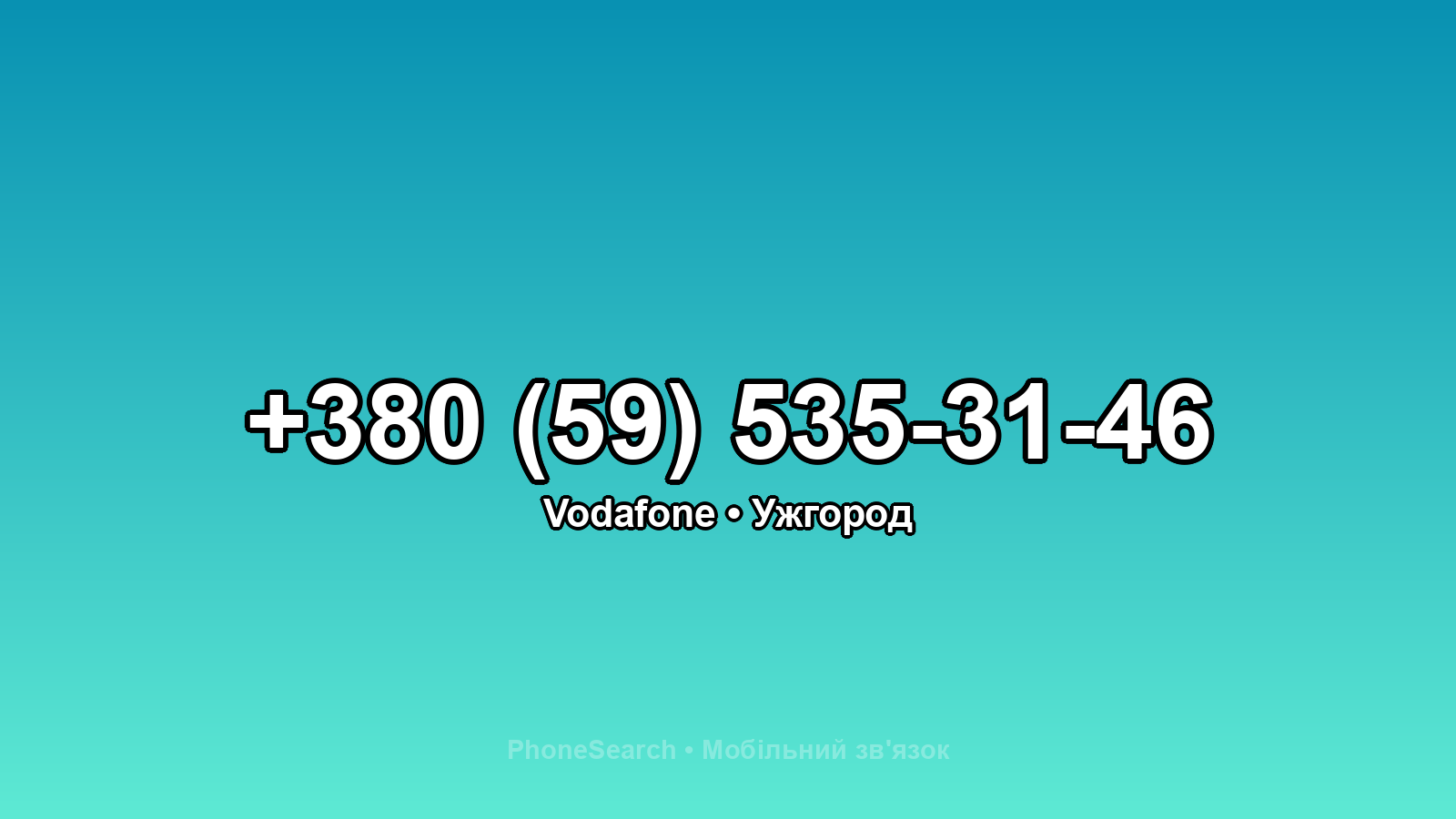 Номер +380 (59) 535-31-46 - вариант 1