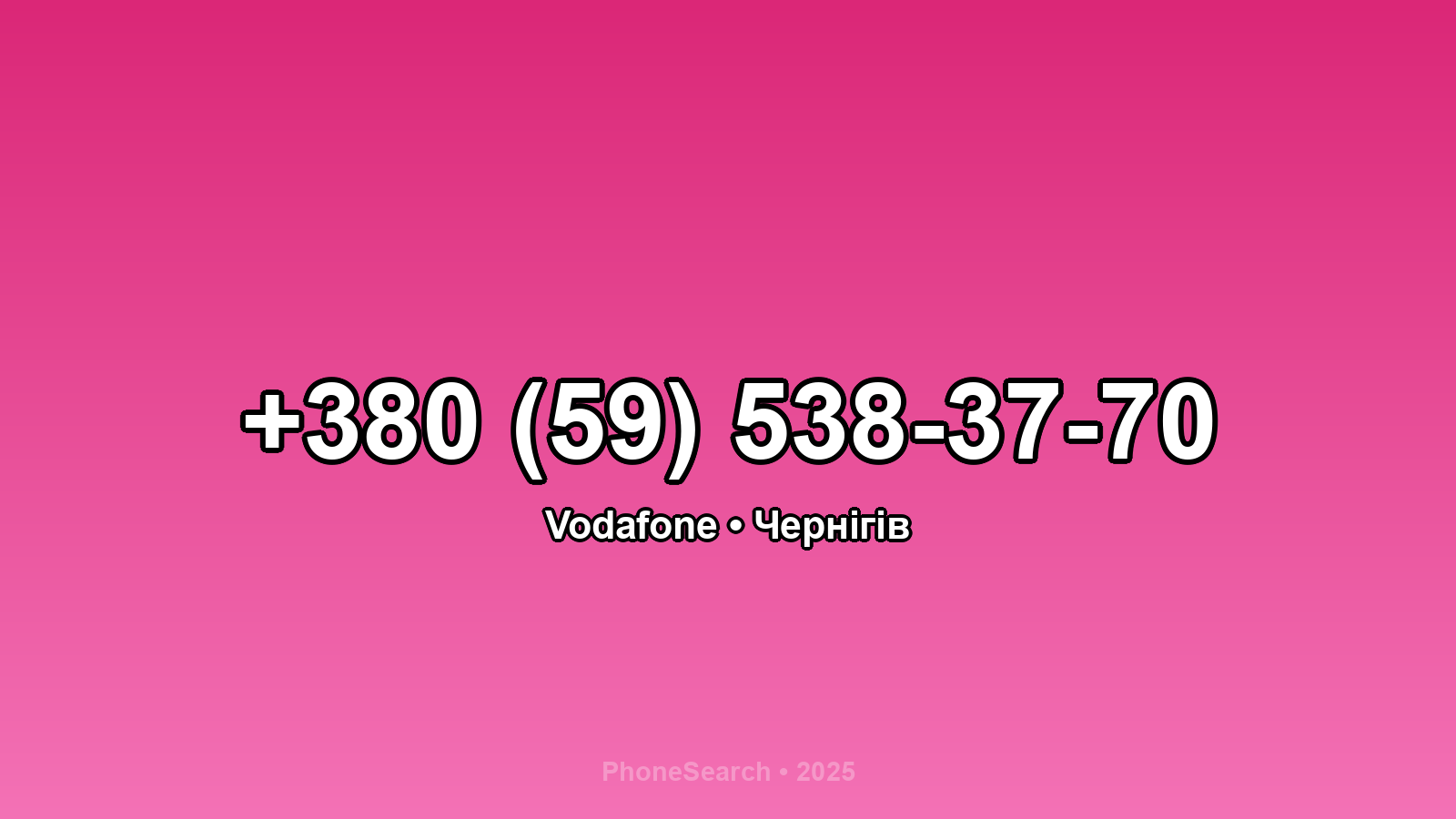 Номер +380 (59) 538-37-70 - вариант 2