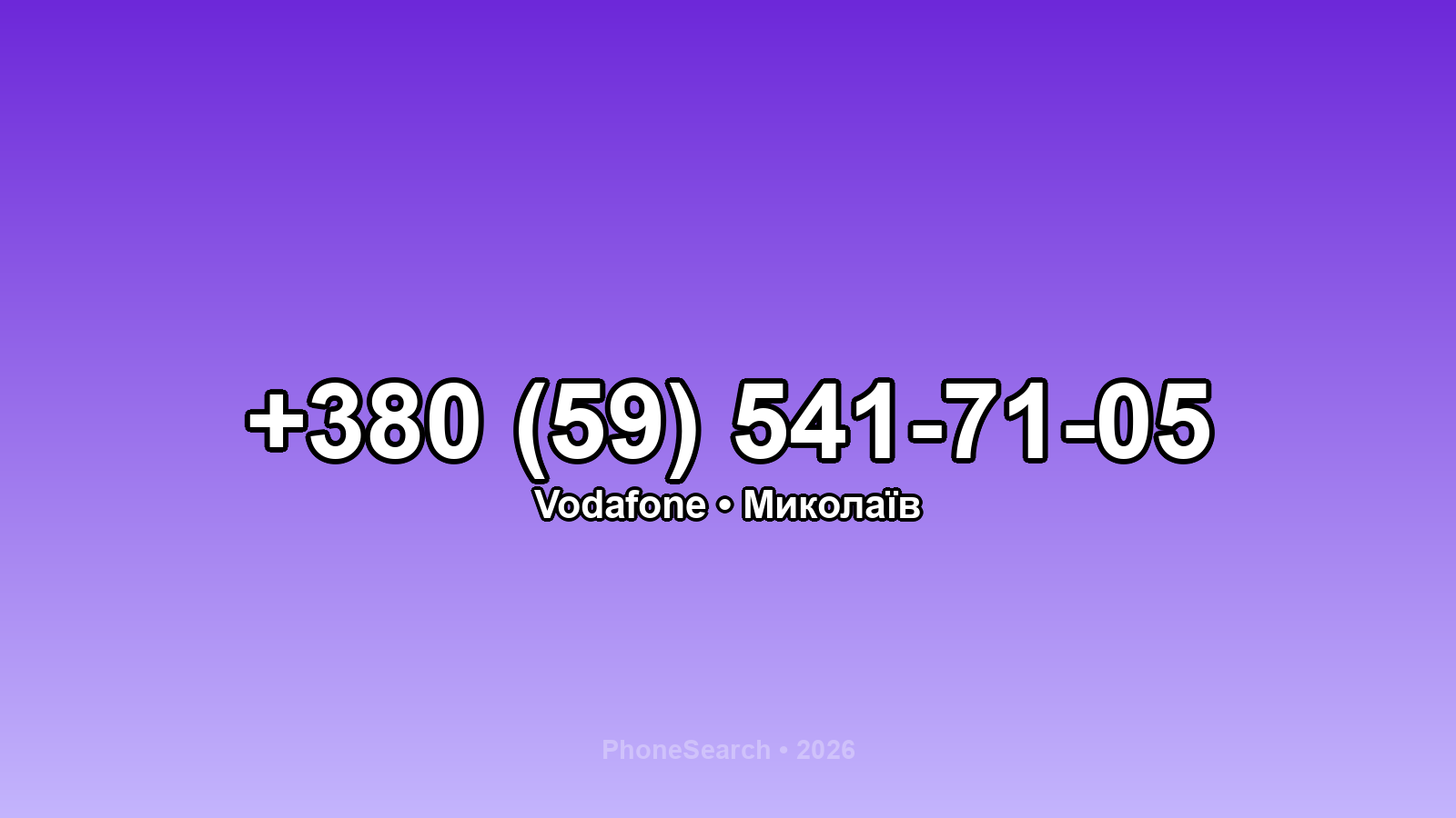 Номер +380 (59) 541-71-05 - вариант 1