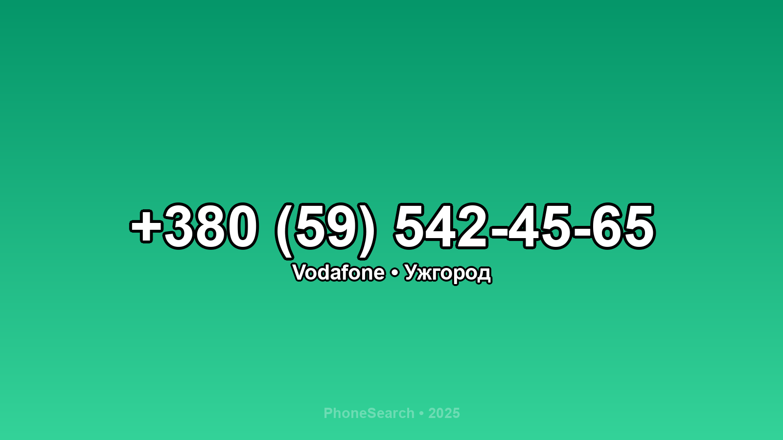 Номер +380 (59) 542-45-65 - вариант 1