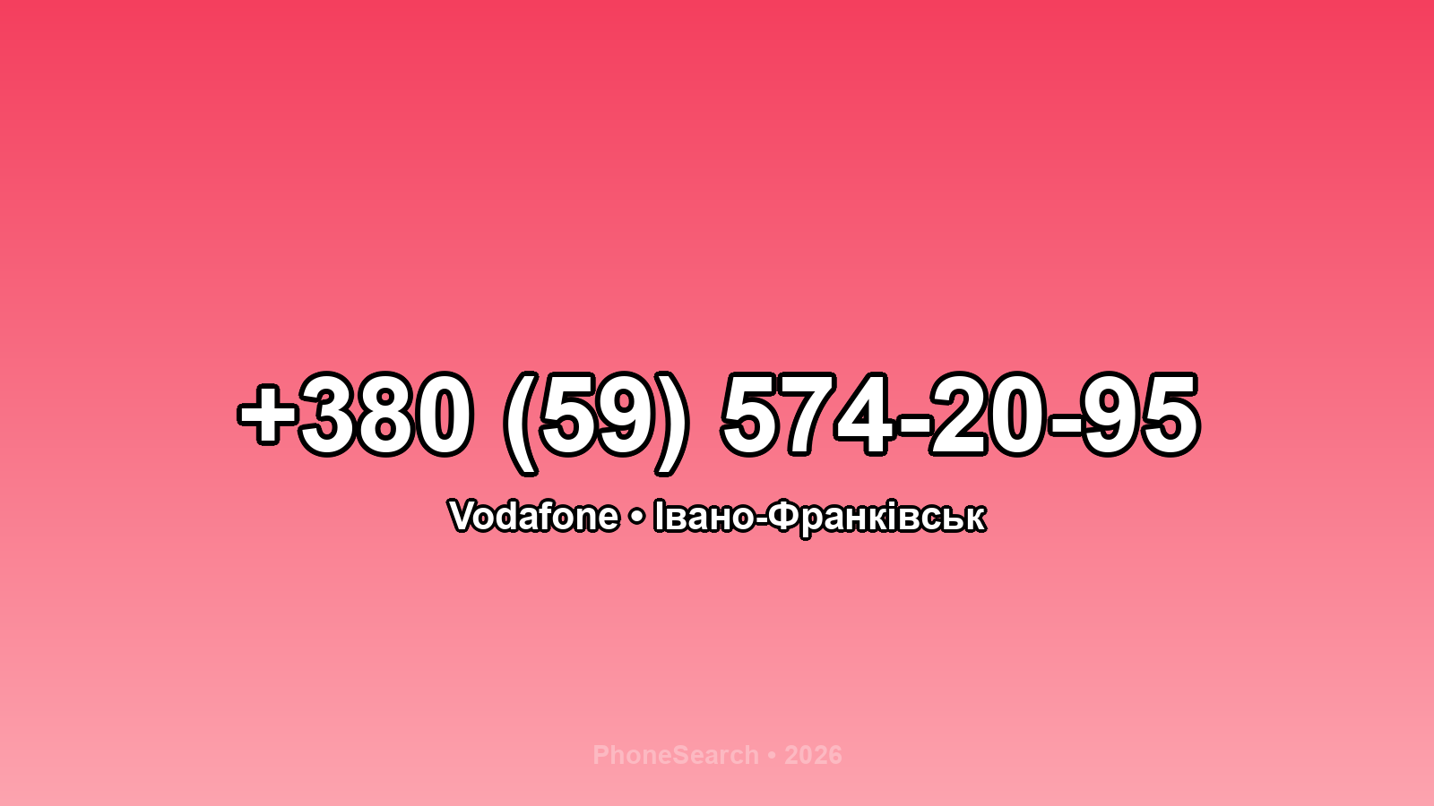 Номер +380 (59) 574-20-95 - вариант 2