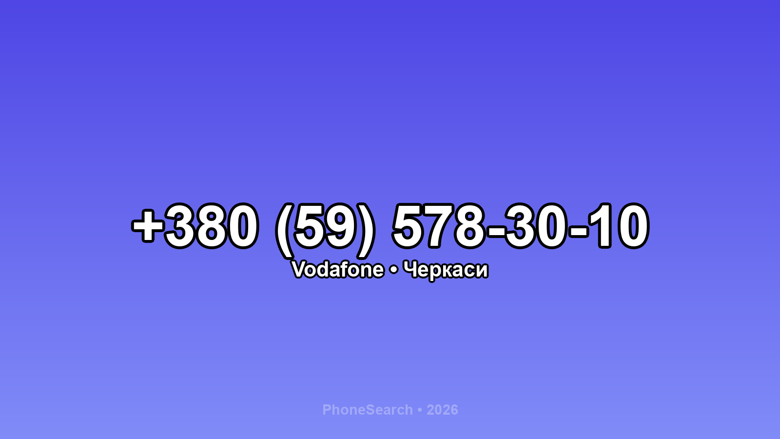 Номер +380 (59) 578-30-10 - вариант 1
