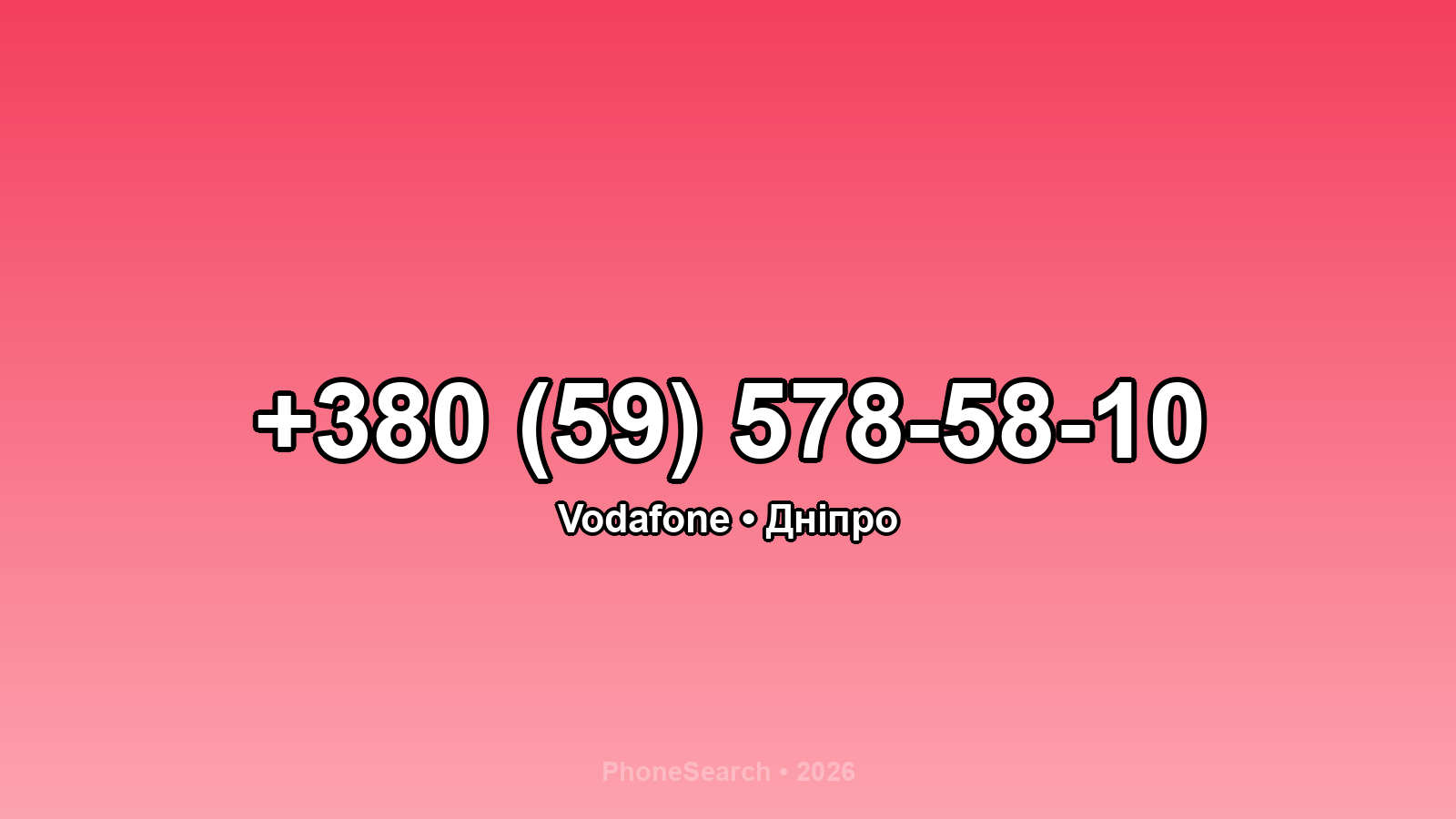 Номер +380 (59) 578-58-10 - вариант 2