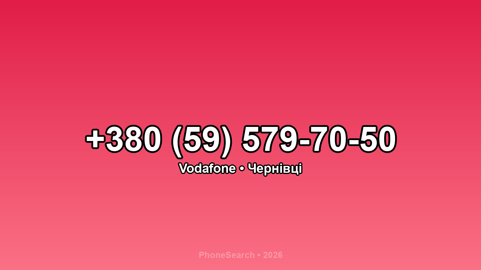 Номер +380 (59) 579-70-50 - вариант 1