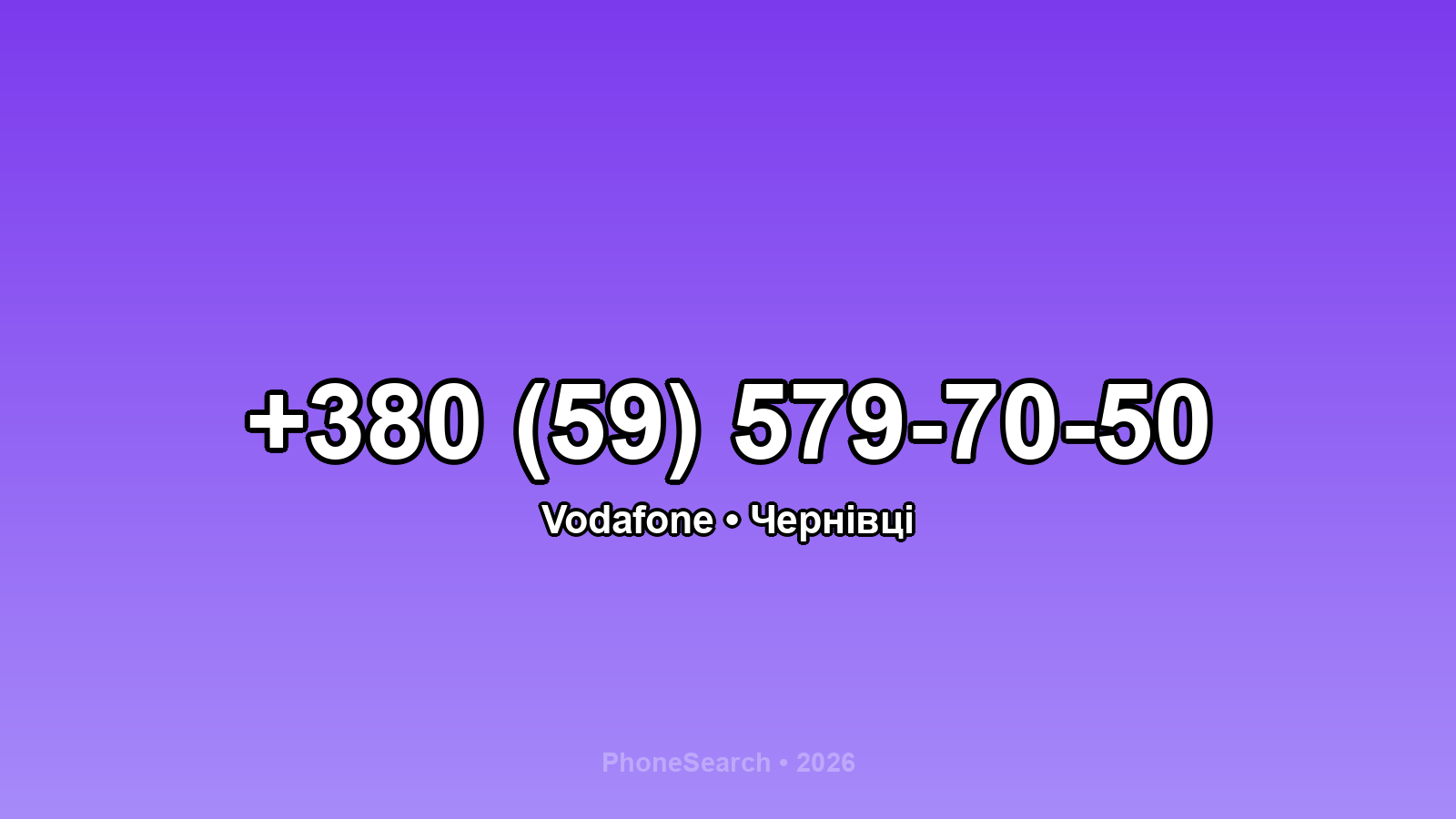 Номер +380 (59) 579-70-50 - вариант 2