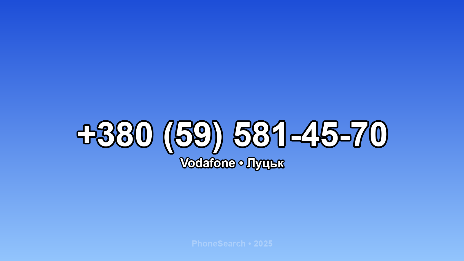 Номер +380 (59) 581-45-70 - вариант 1