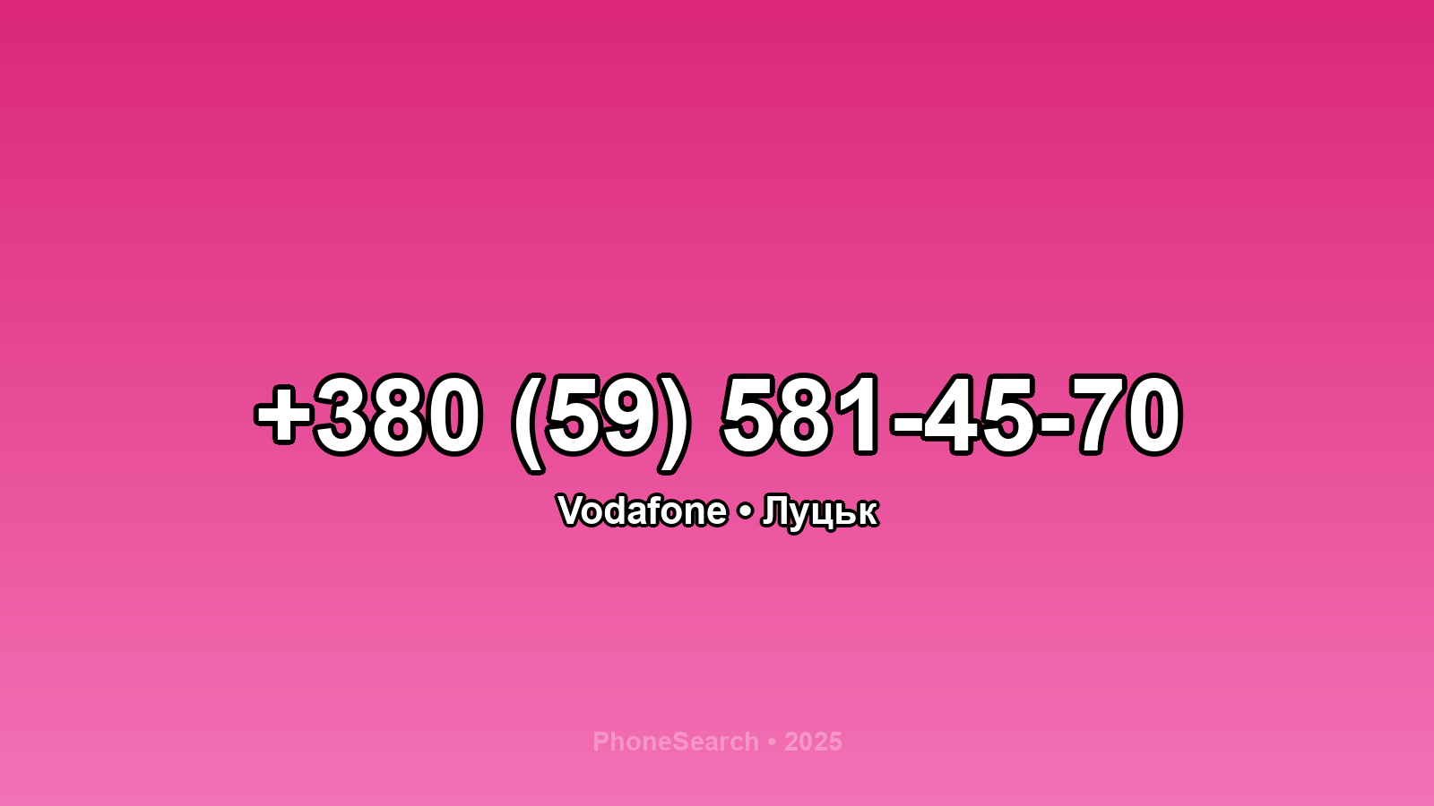 Номер +380 (59) 581-45-70 - вариант 2
