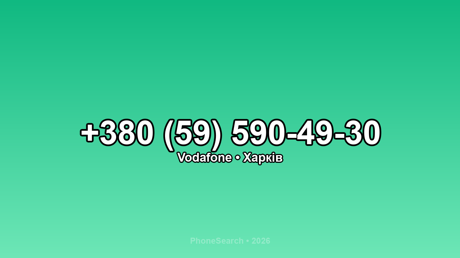 Номер +380 (59) 590-49-30 - вариант 1