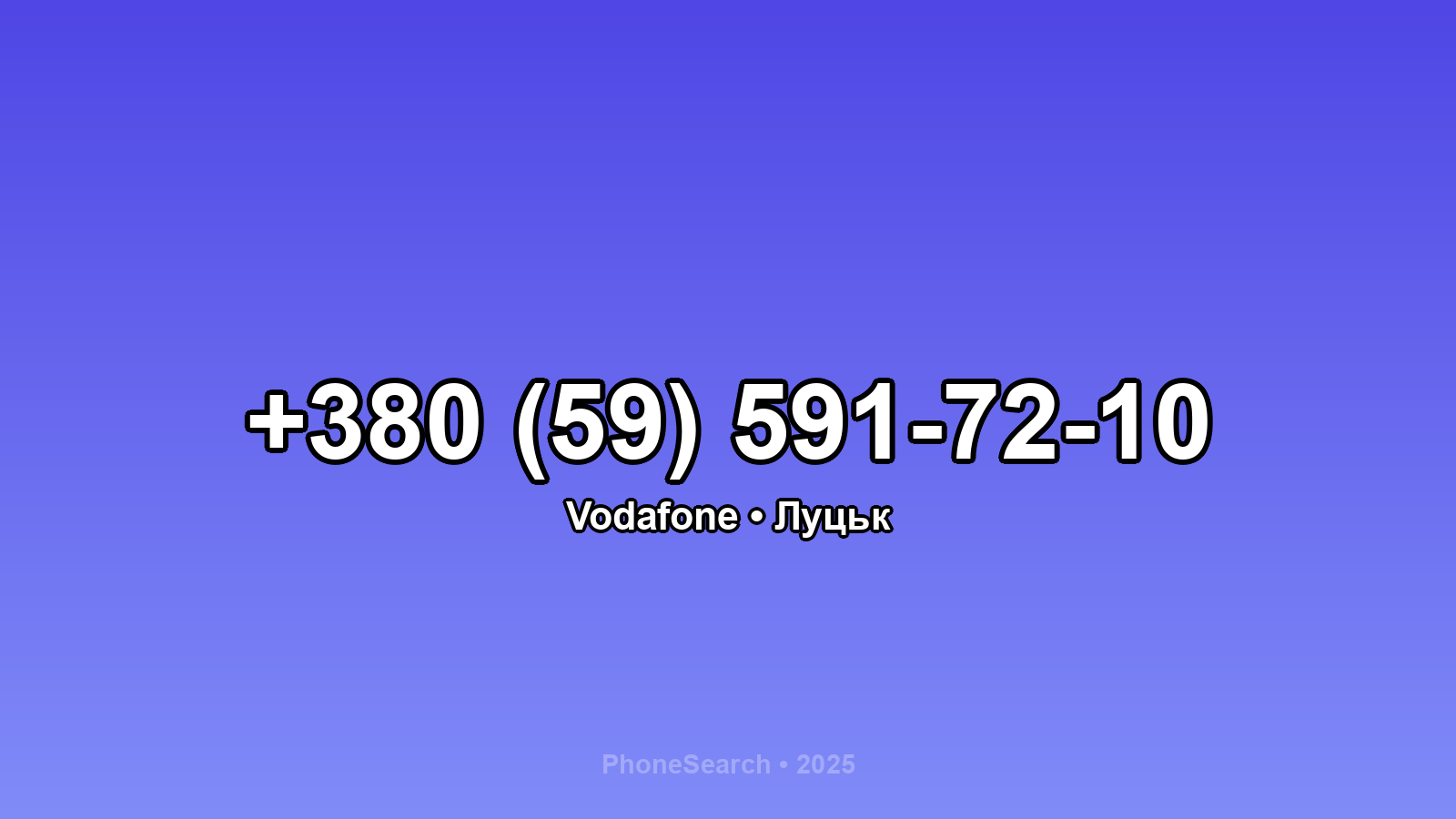 Номер +380 (59) 591-72-10 - вариант 1
