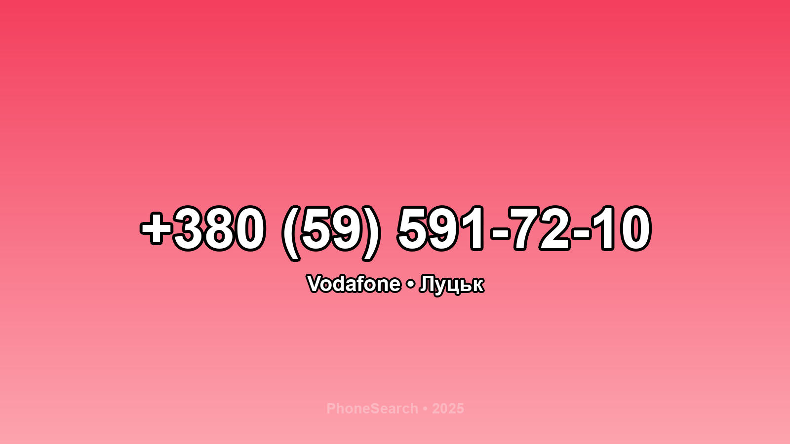 Номер +380 (59) 591-72-10 - вариант 2