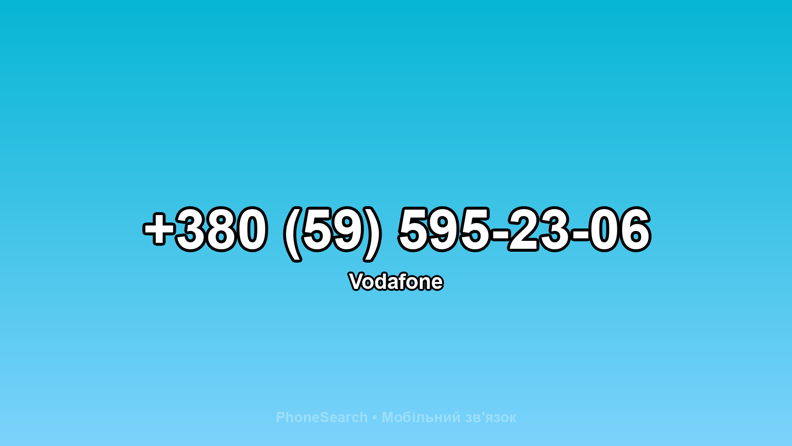 Номер +380 (59) 595-23-06 - вариант 2