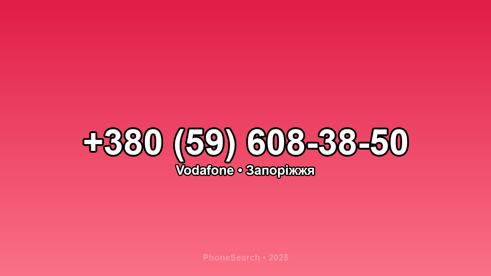 Номер +380 (59) 608-38-50 - вариант 1