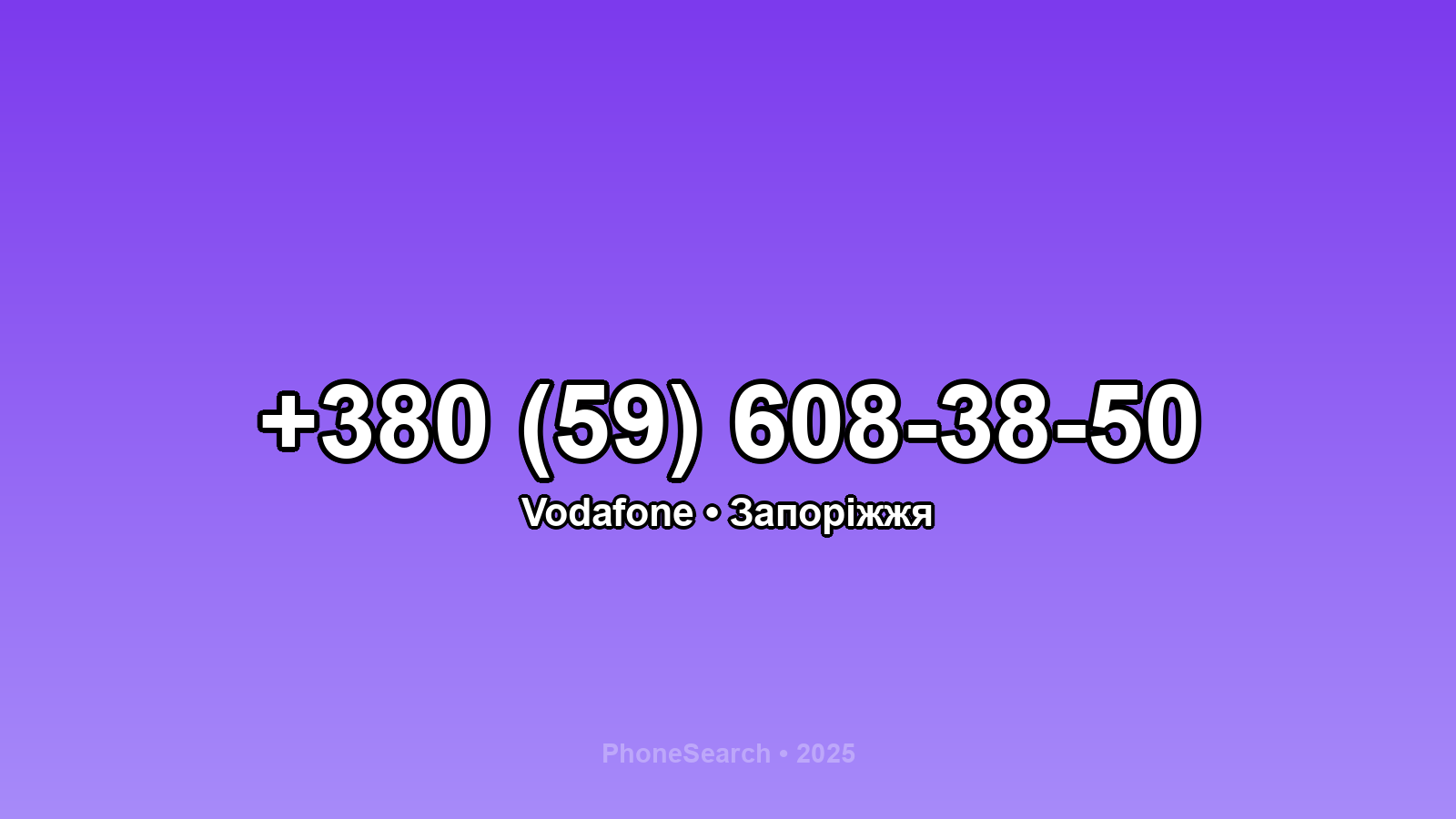 Номер +380 (59) 608-38-50 - вариант 2