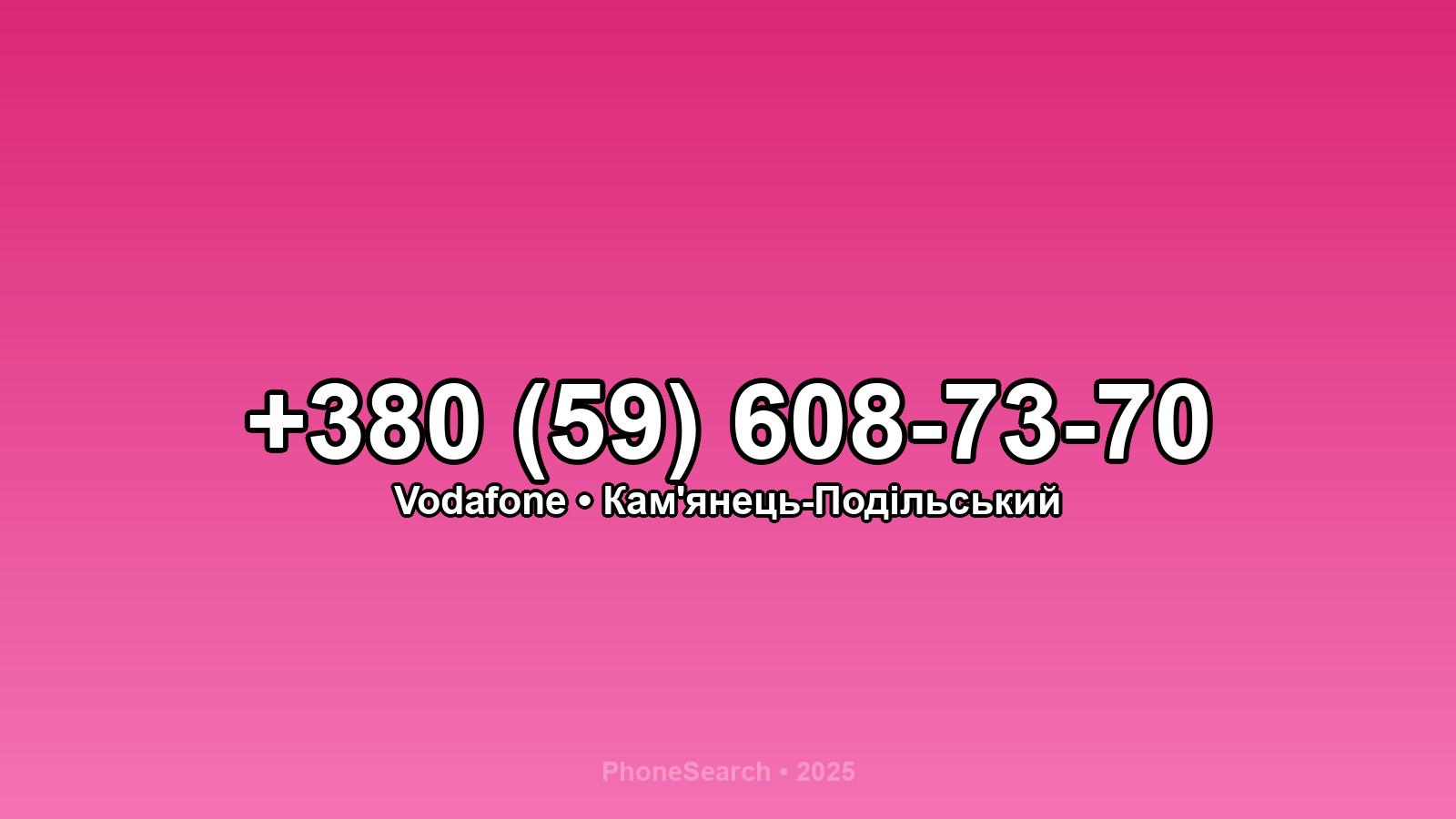 Номер +380 (59) 608-73-70 - вариант 2