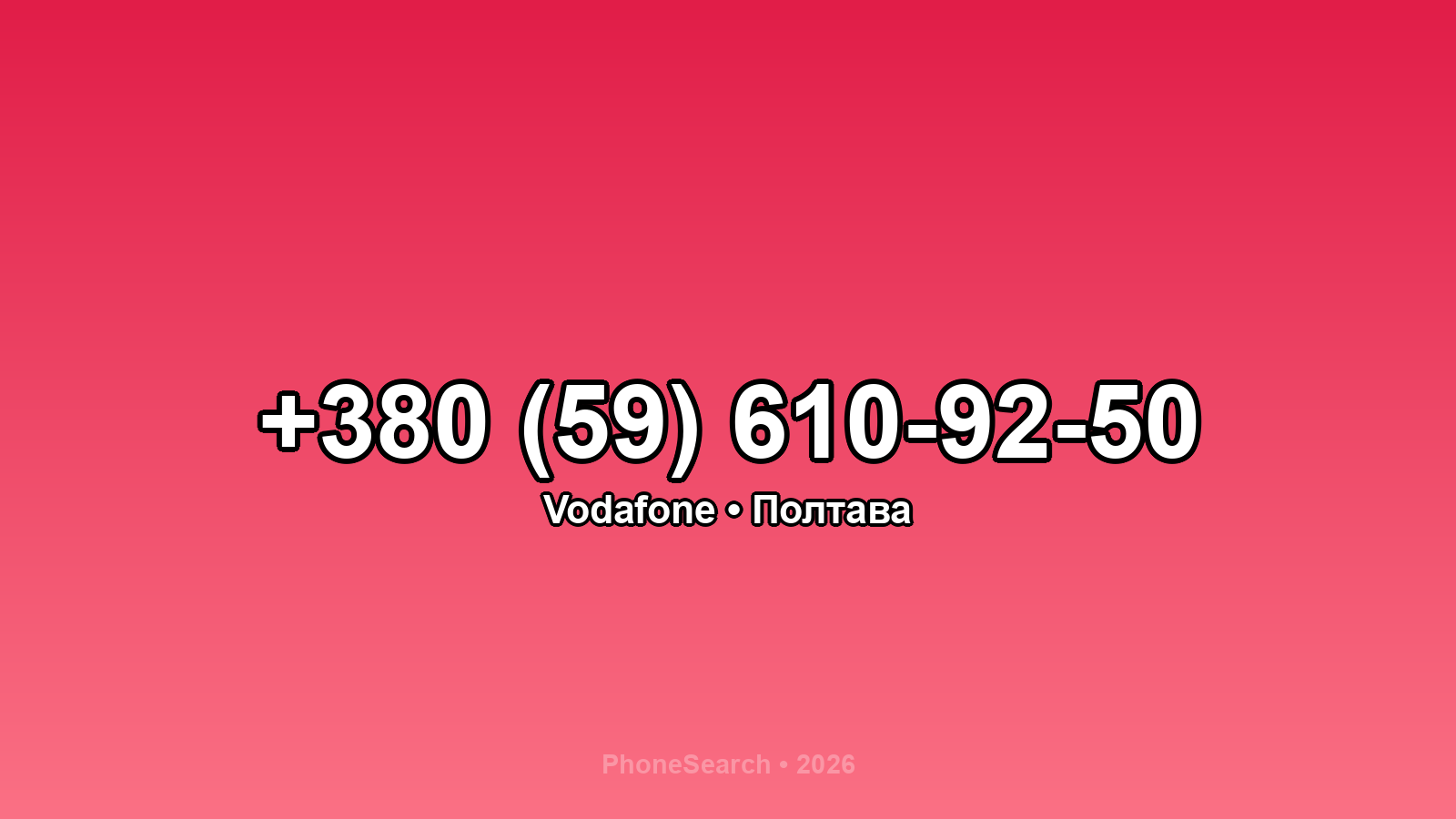 Номер +380 (59) 610-92-50 - вариант 1