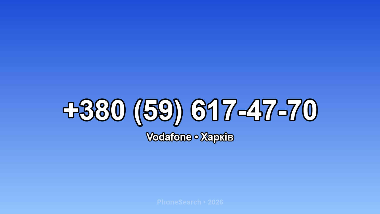 Номер +380 (59) 617-47-70 - вариант 1