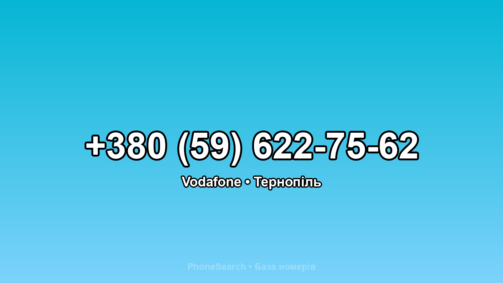 Номер +380 (59) 622-75-62 - вариант 1