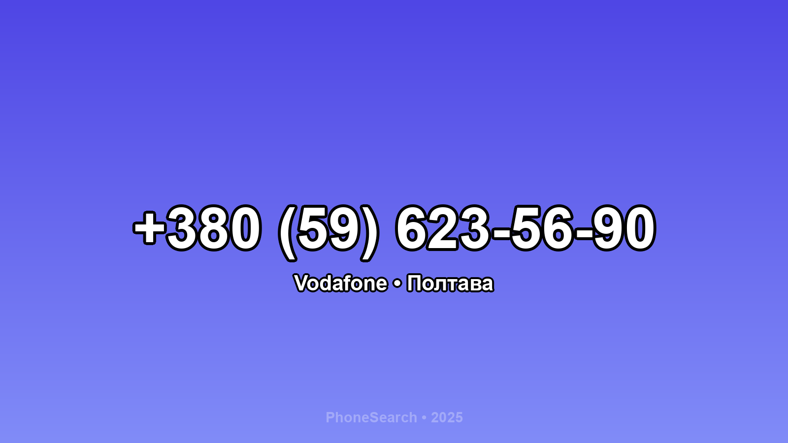 Номер +380 (59) 623-56-90 - вариант 2