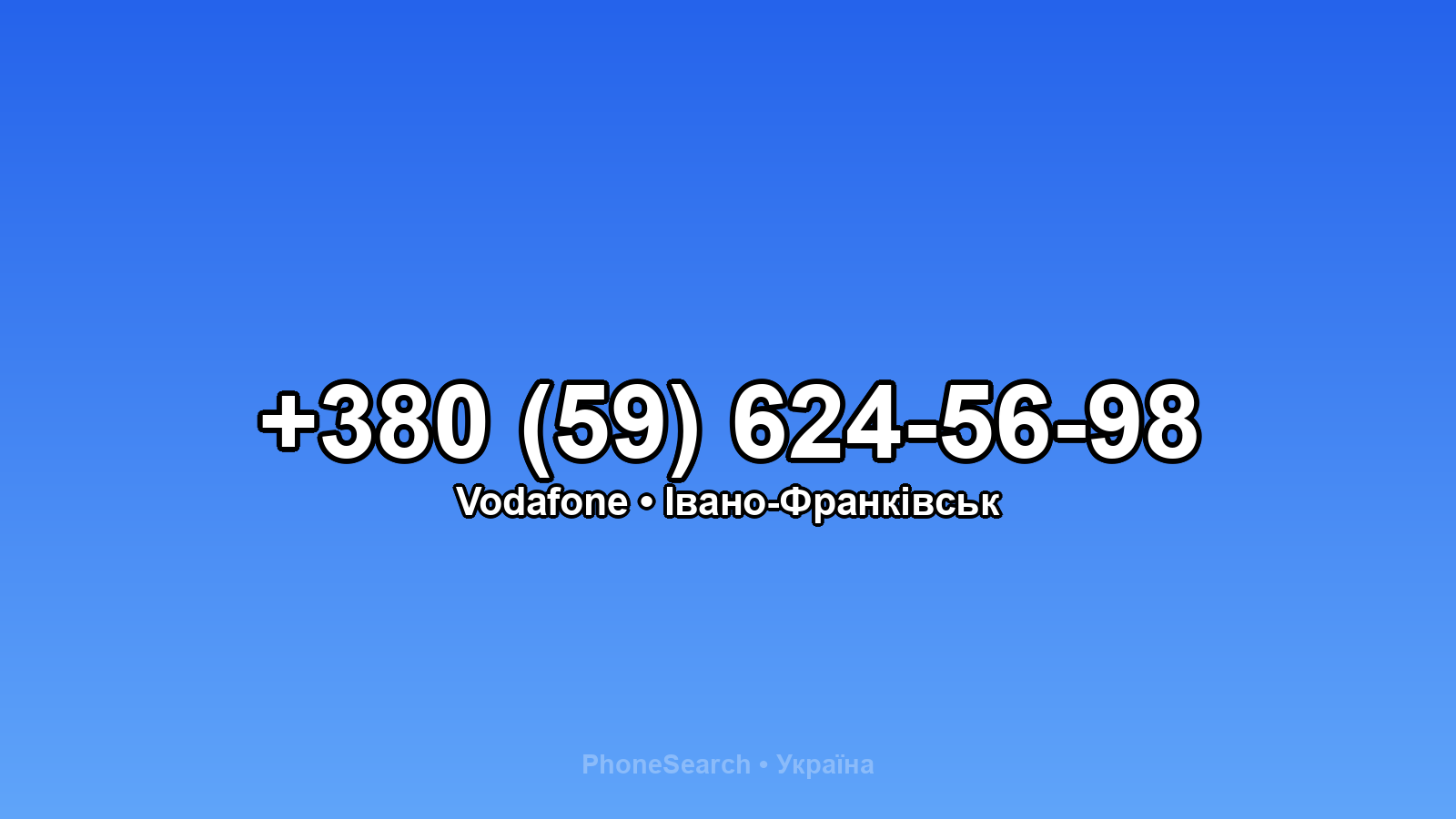 Номер +380 (59) 624-56-98 - вариант 2