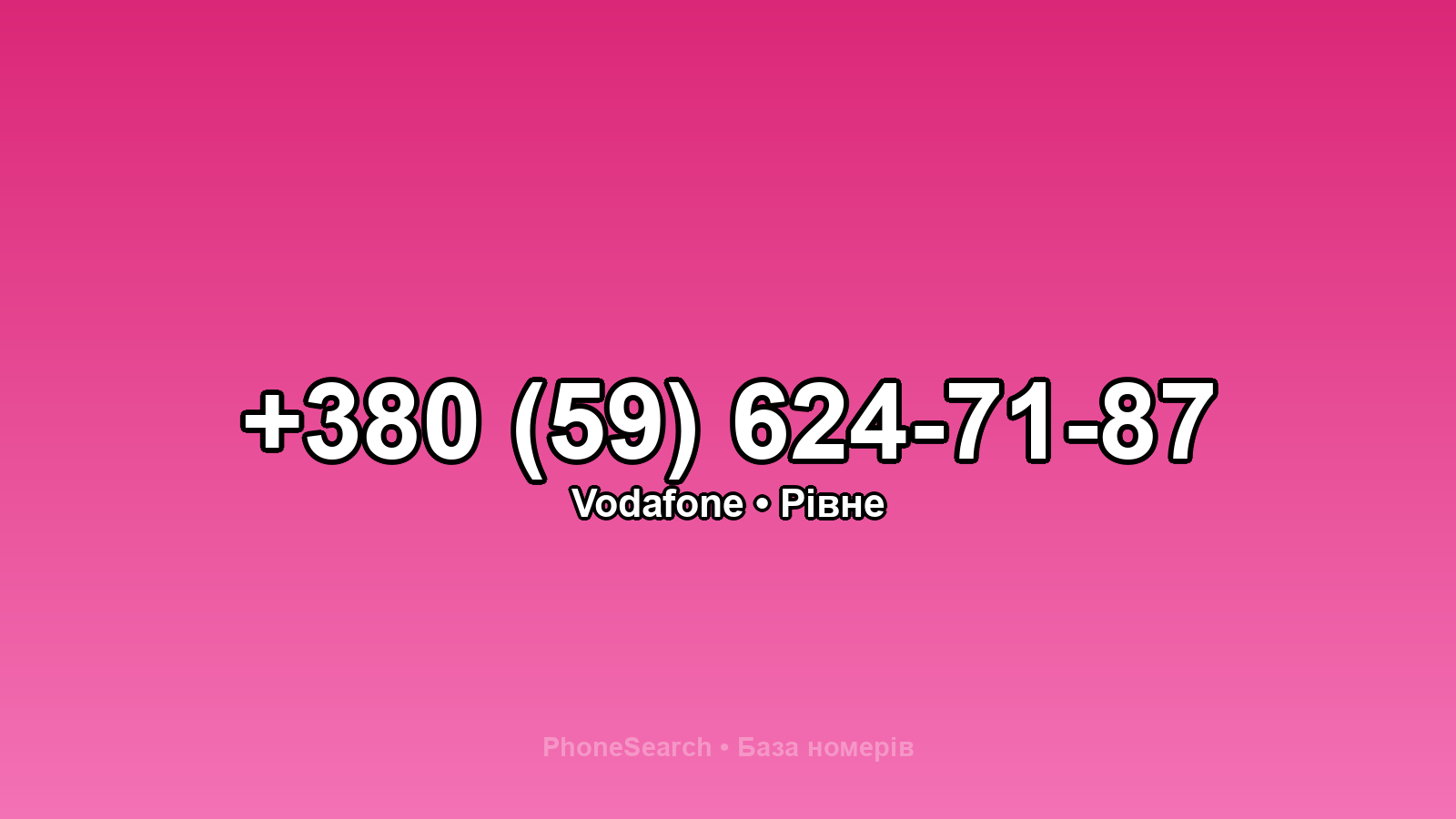 Номер +380 (59) 624-71-87 - вариант 2