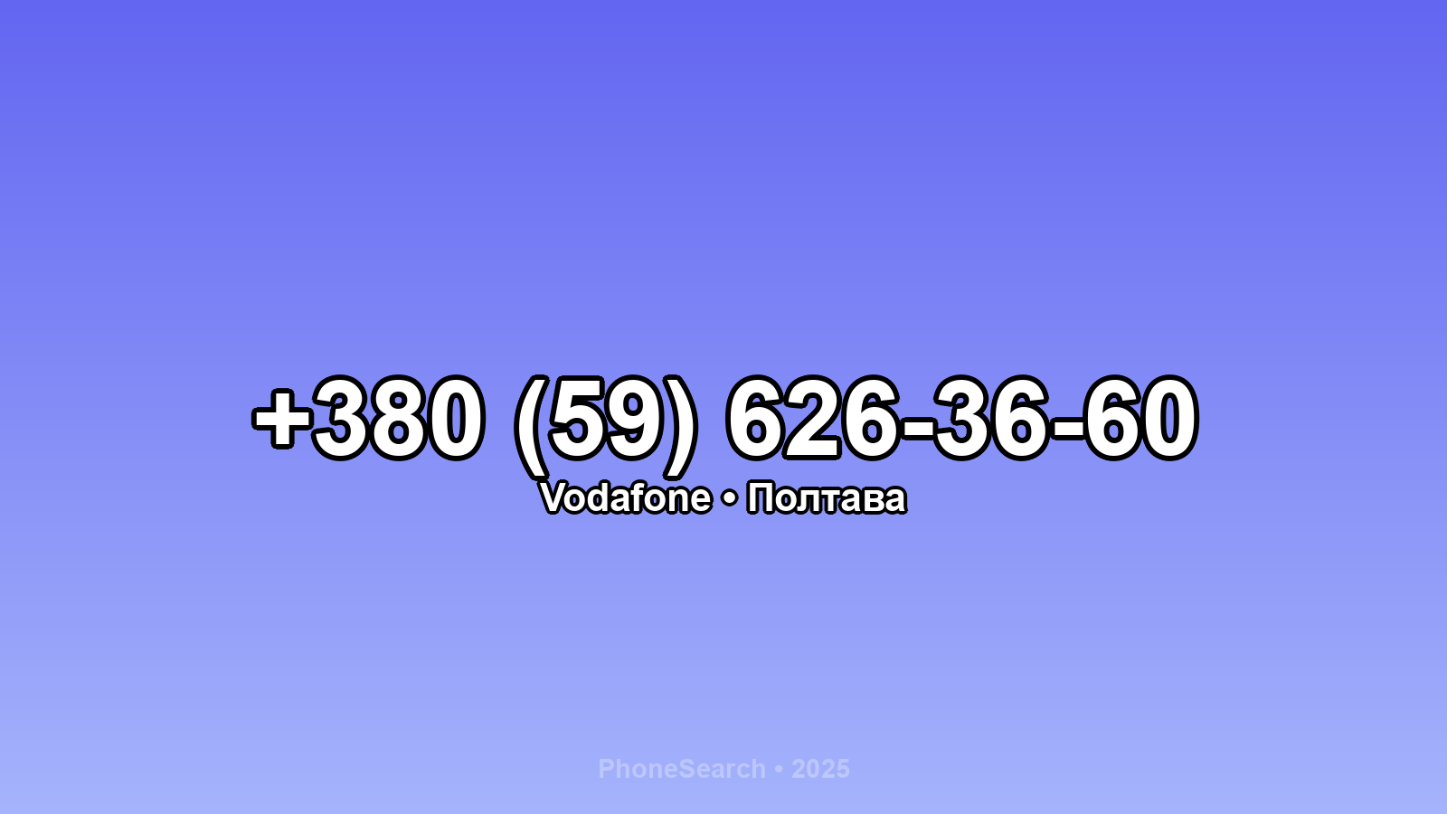 Номер +380 (59) 626-36-60 - вариант 1