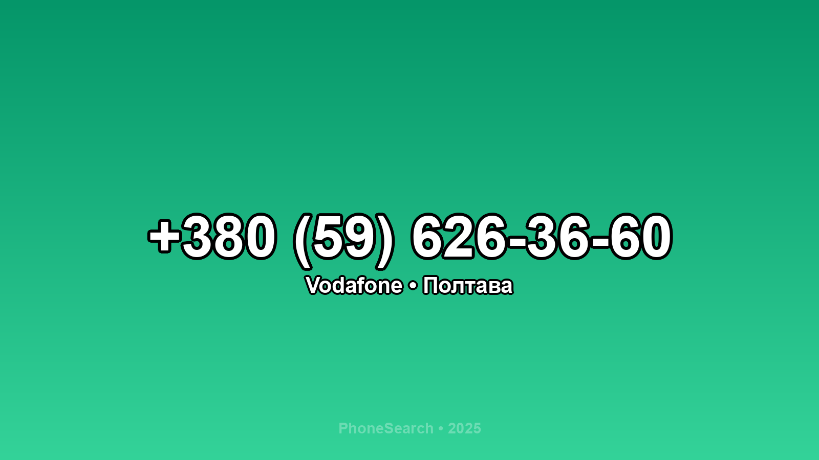 Номер +380 (59) 626-36-60 - вариант 2