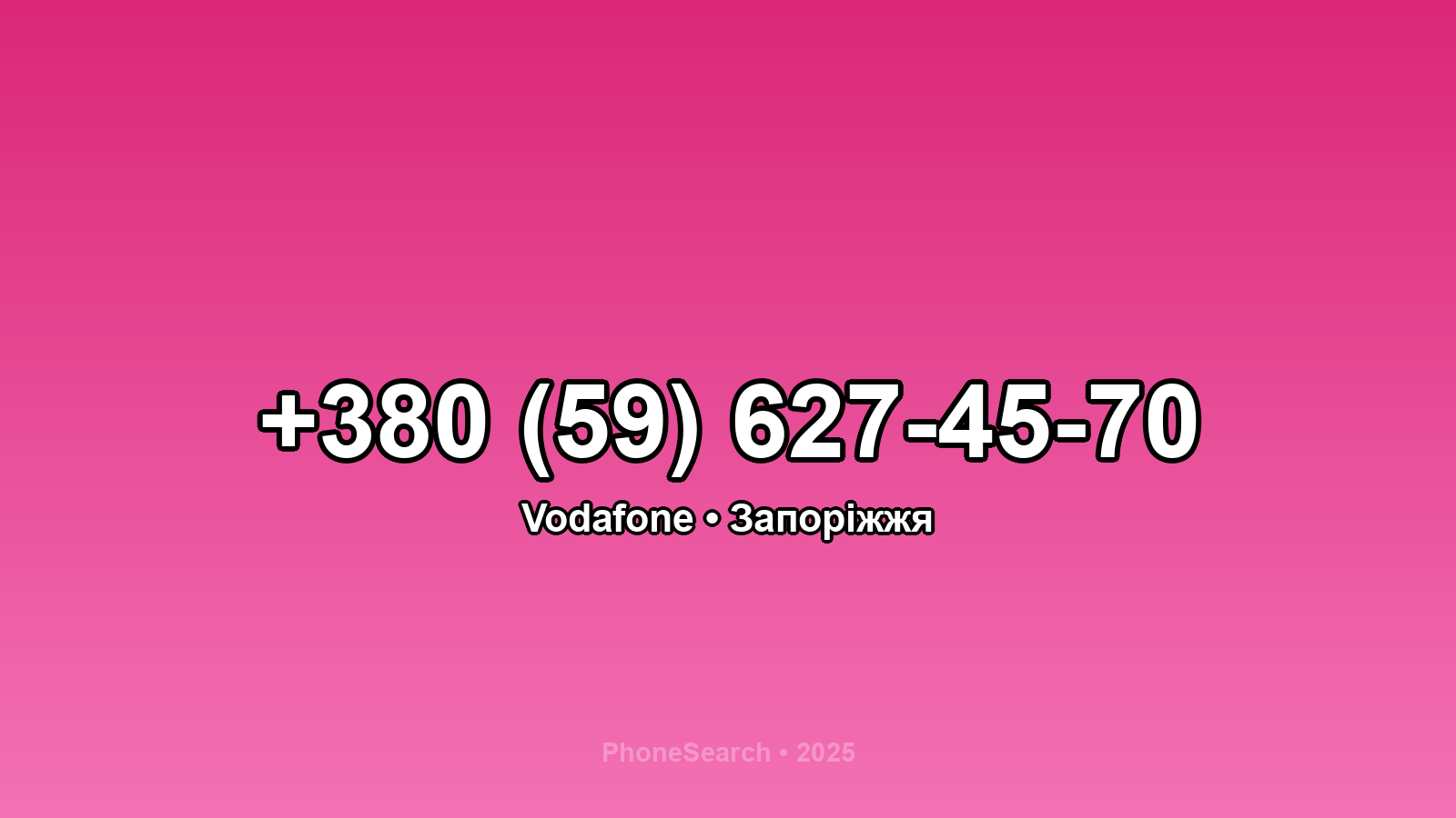 Номер +380 (59) 627-45-70 - вариант 2
