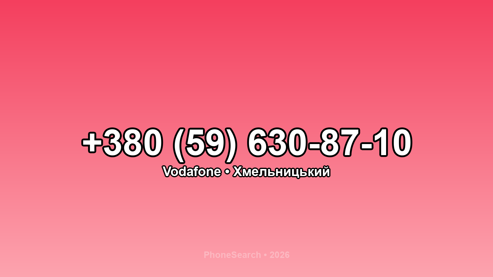Номер +380 (59) 630-87-10 - вариант 2