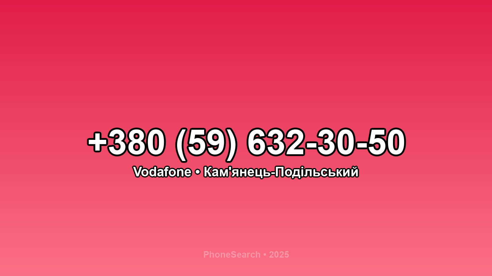 Номер +380 (59) 632-30-50 - вариант 1