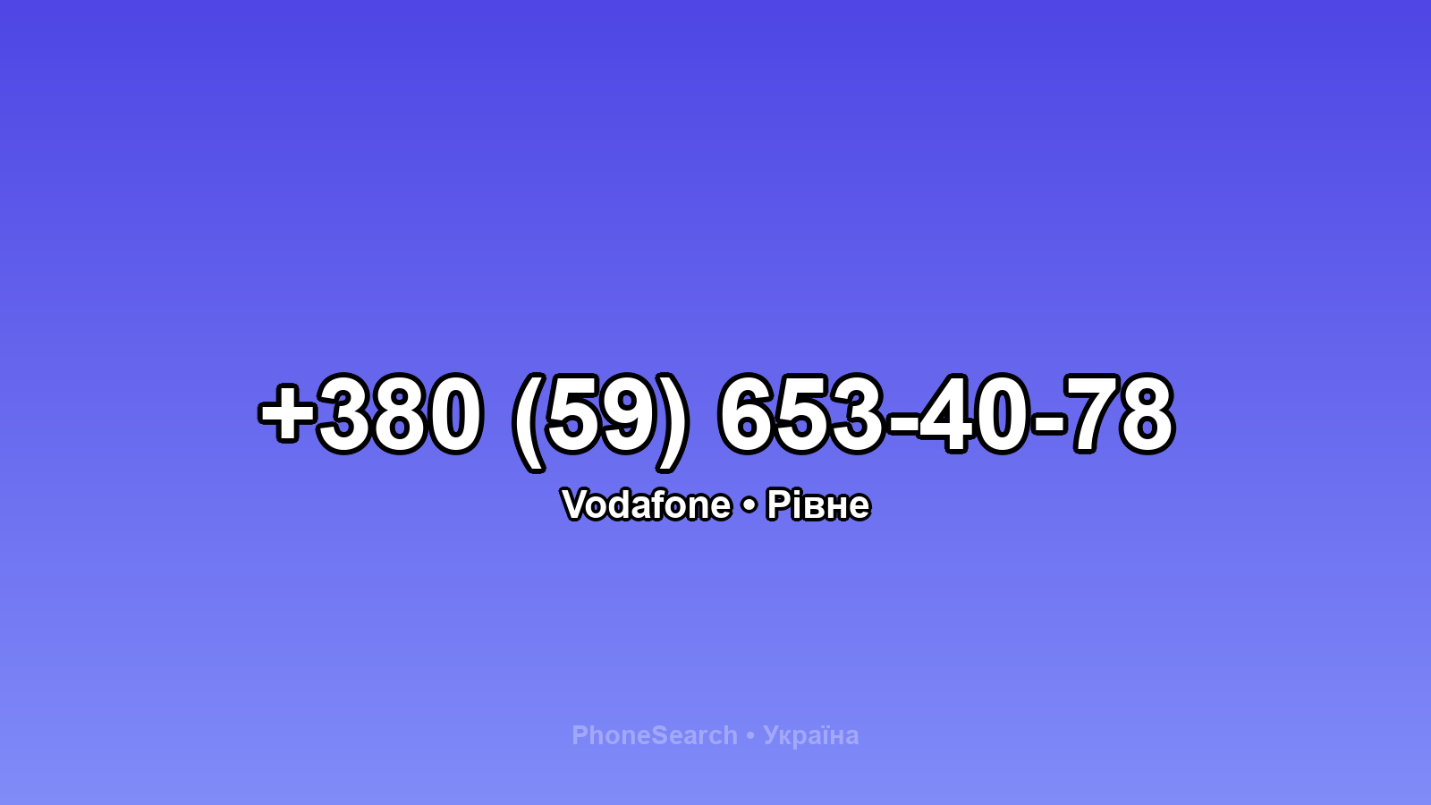 Номер +380 (59) 653-40-78 - вариант 1